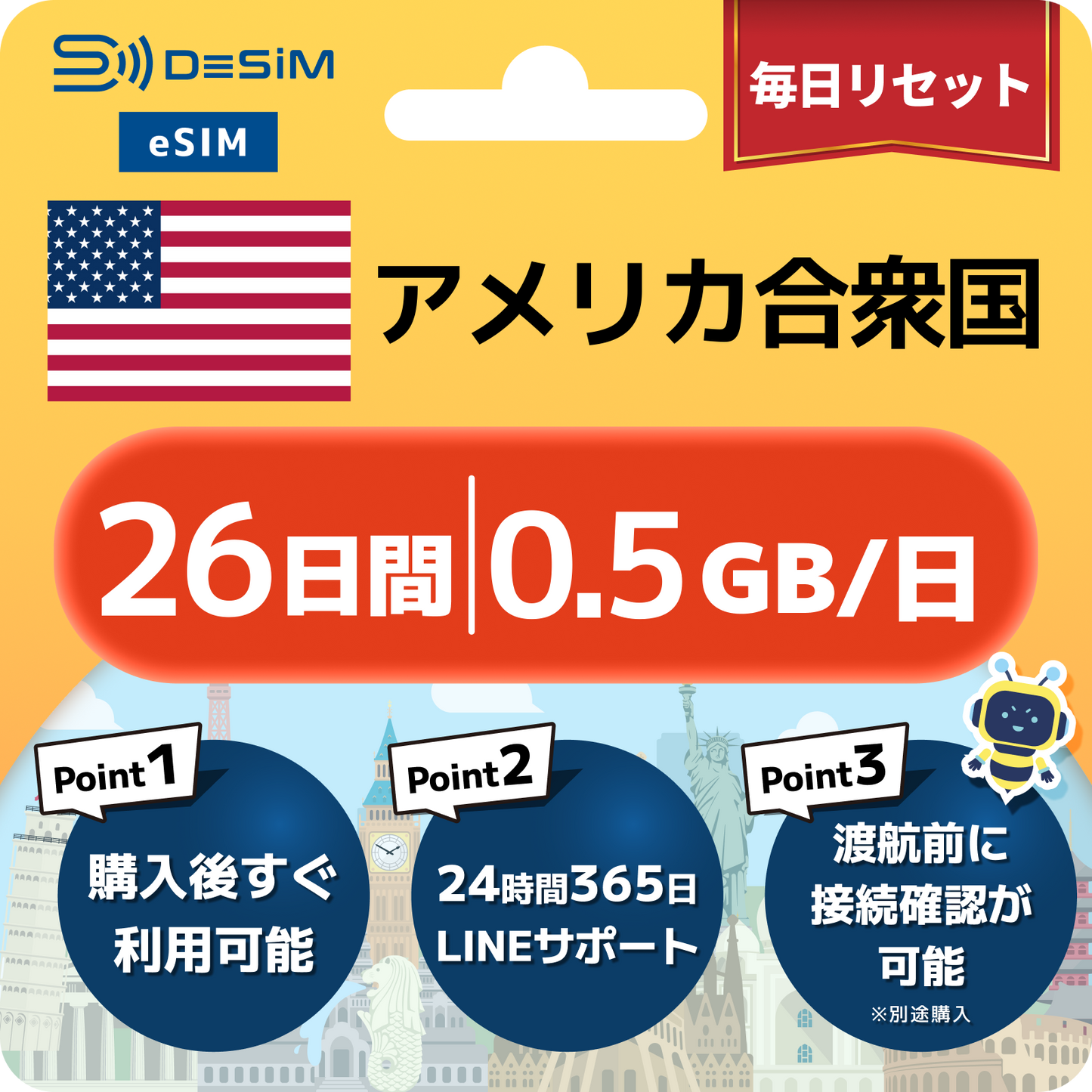 アメリカ eSIM（21~30日間）500MB～50GB選択可能 即日開通 テザリング対応