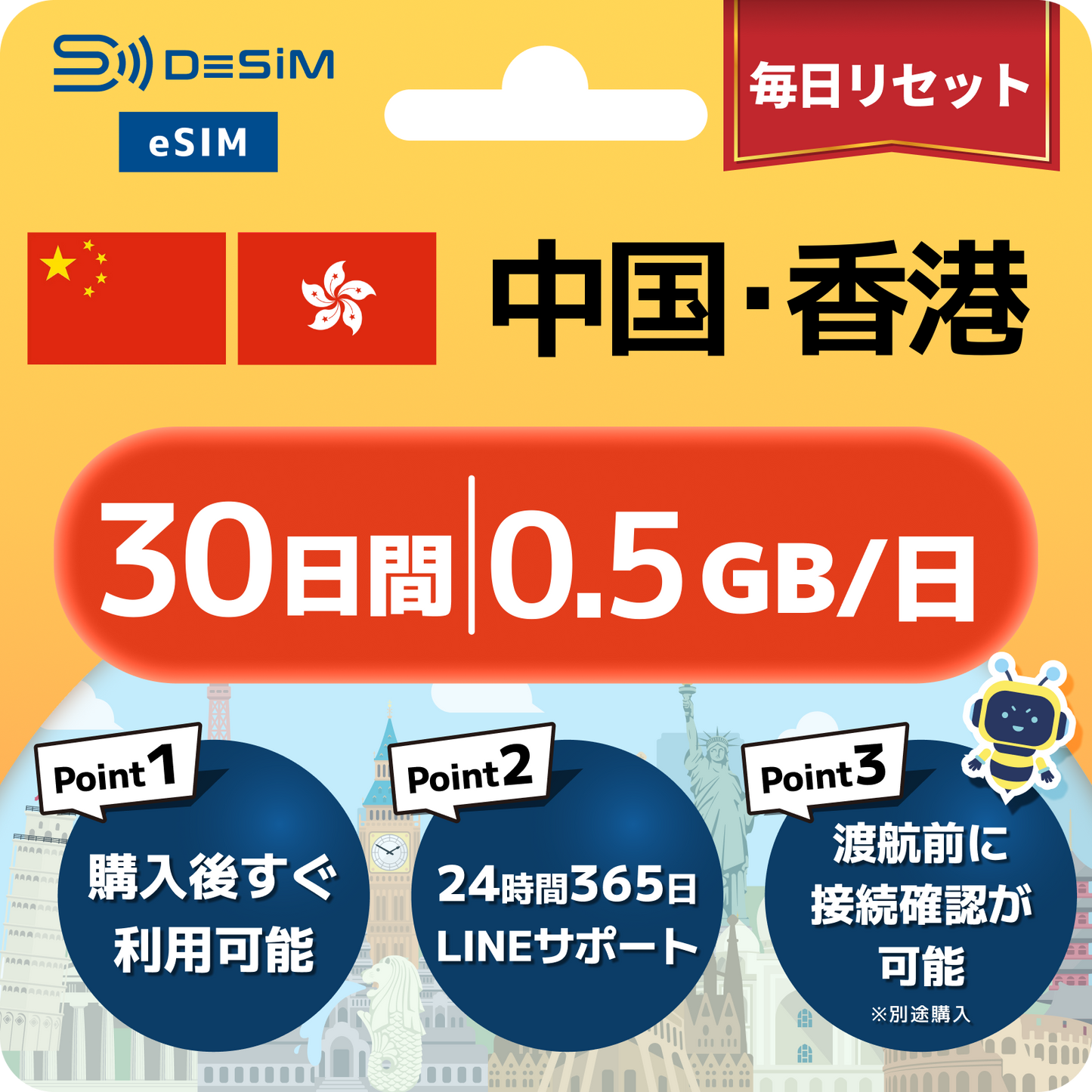 中国・香港 eSIM（21~30日間）500MB～50GB選択可能｜VPN不要でYoutubeやSNSが使える！