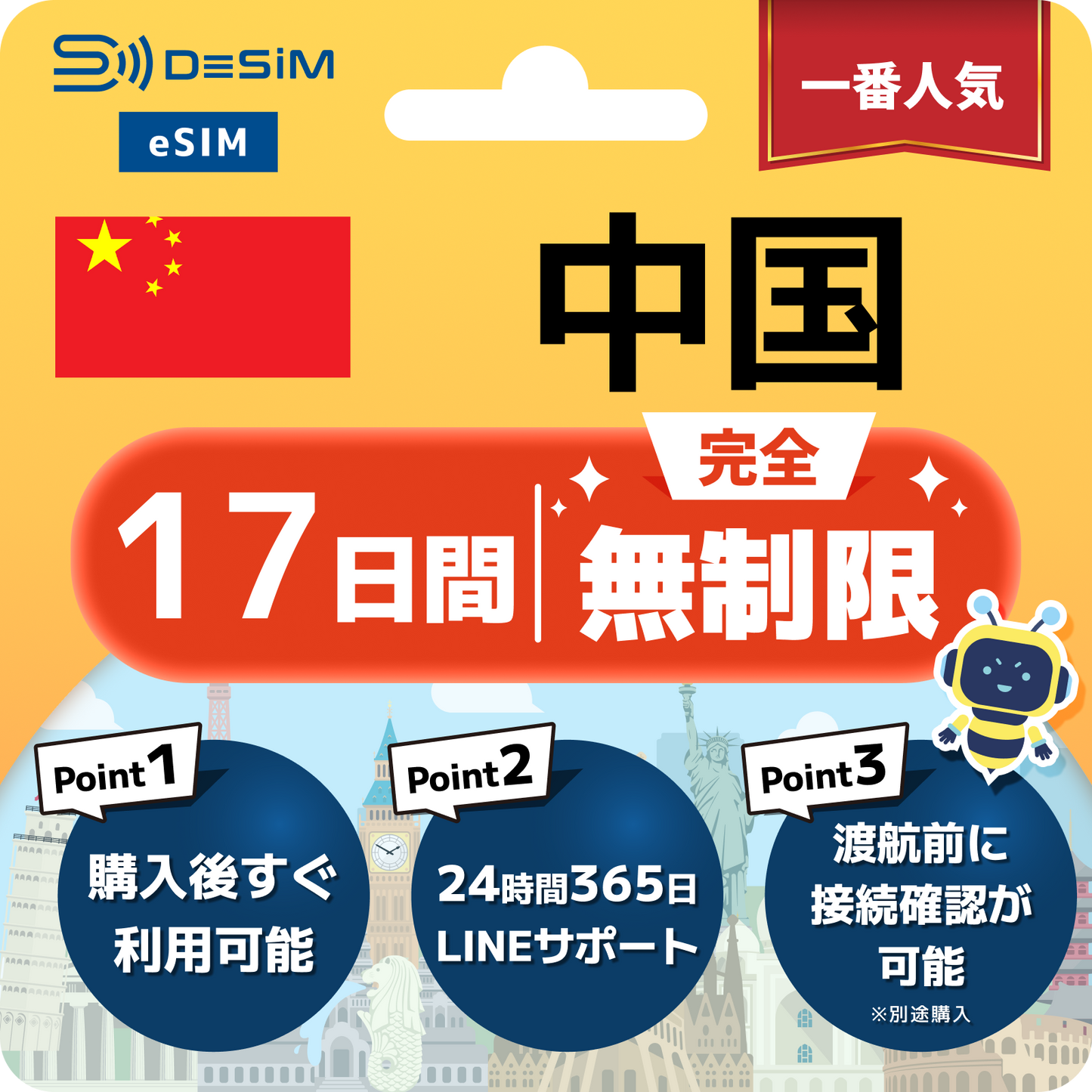 中国 eSIM（1~30日間） 完全無制限eSIM  VPN不要でYoutubeやSNSを利用可能！