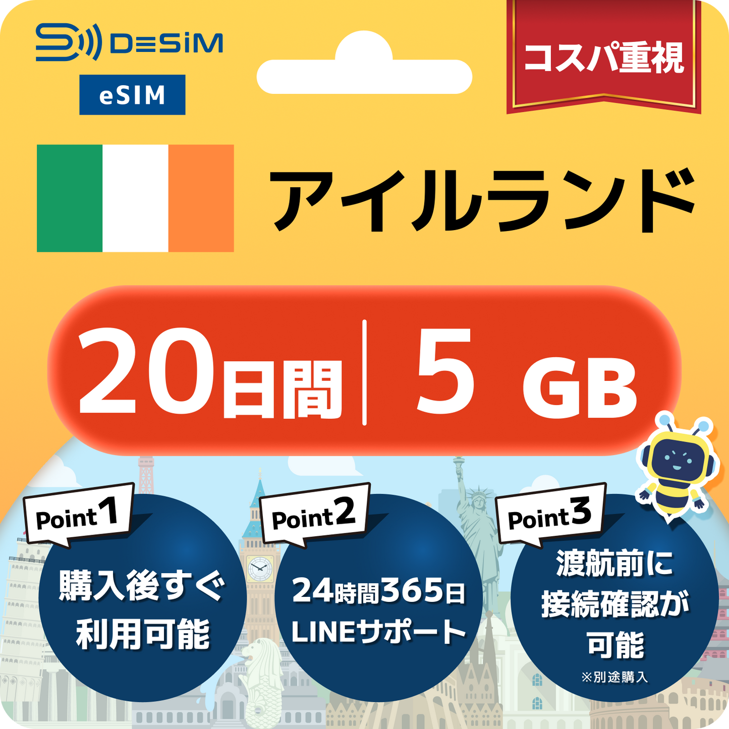アイルランド eSIM（11~20日間）500MB～50GB選択可能 即日開通 テザリング対応