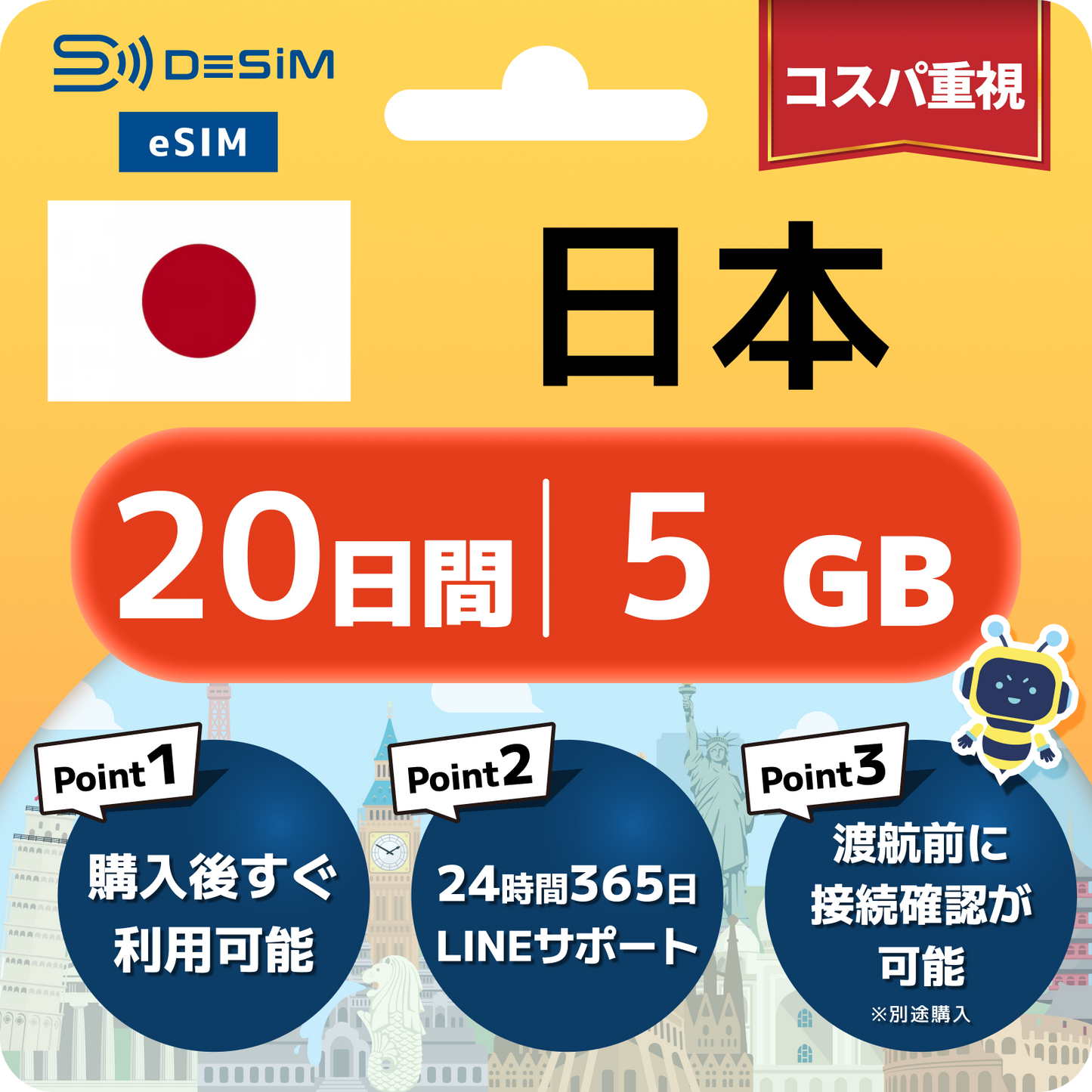 日本 eSIM（11~20日間）500MB～50GB選択可能 即日開通 テザリング対応