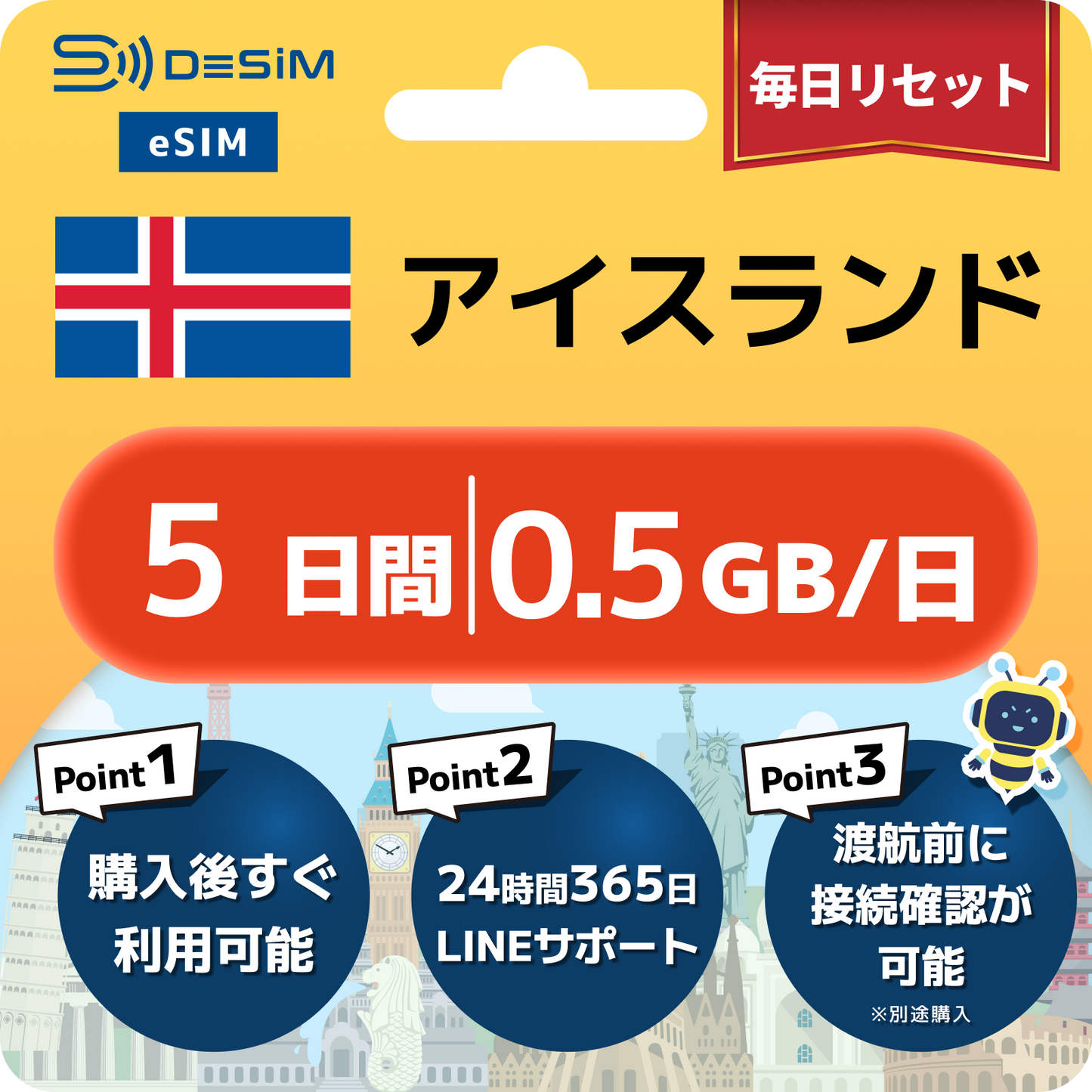 アイスランド eSIM（ 1~10日間）500MB～50GB選択可能 即日開通 テザリング対応