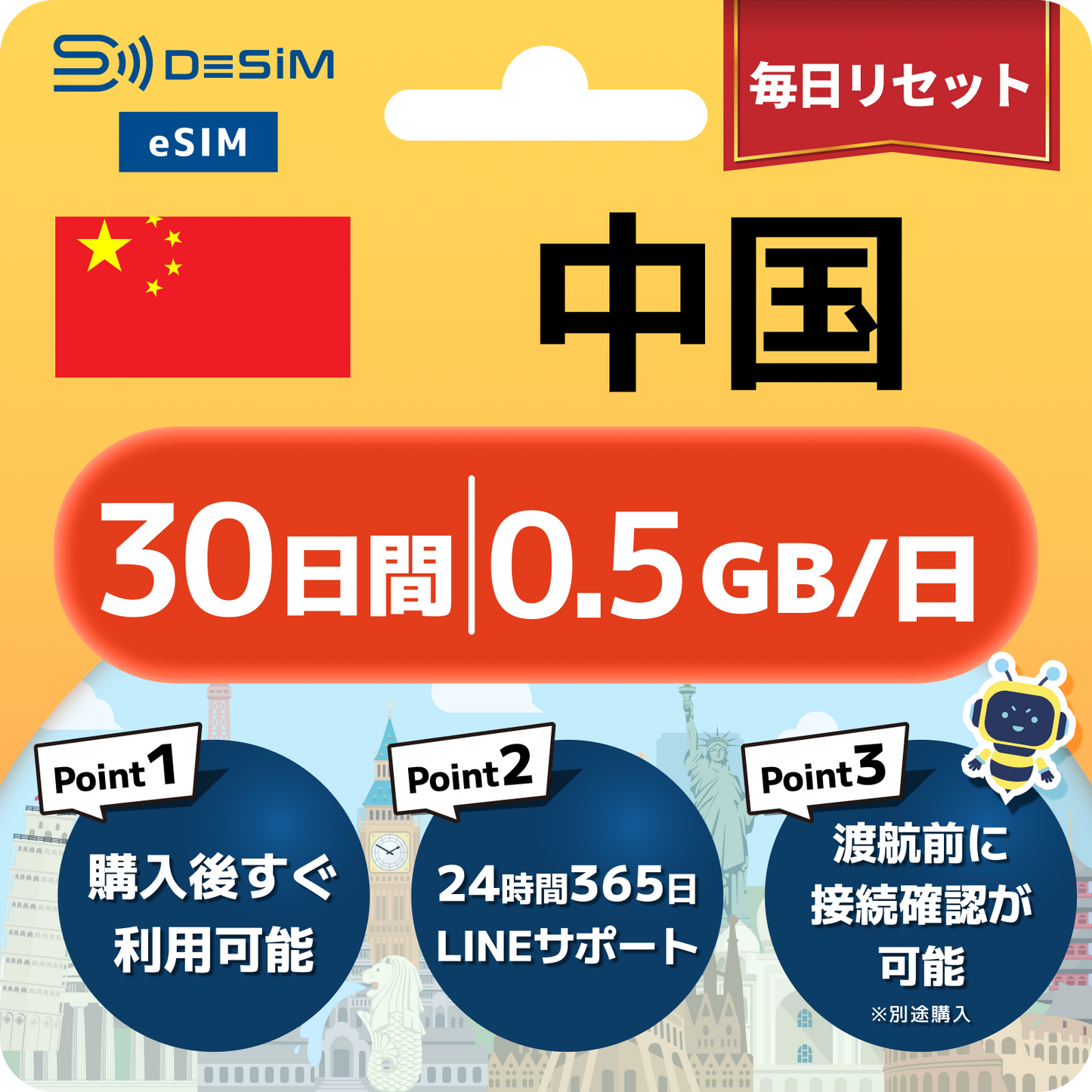 中国 eSIM（21~30日間）500MB～50GB選択可能 VPN不要でYoutubeやSNSを利用可能！