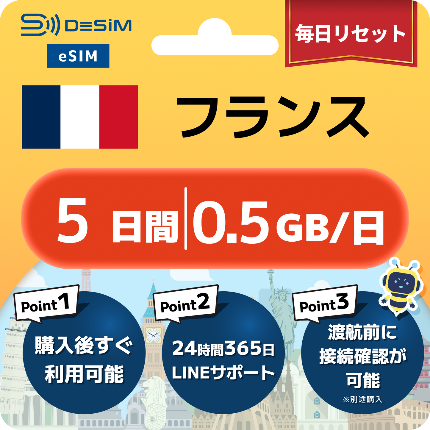 フランス eSIM（ 1~10日間）500MB～50GB選択可能 即日開通 テザリング対応