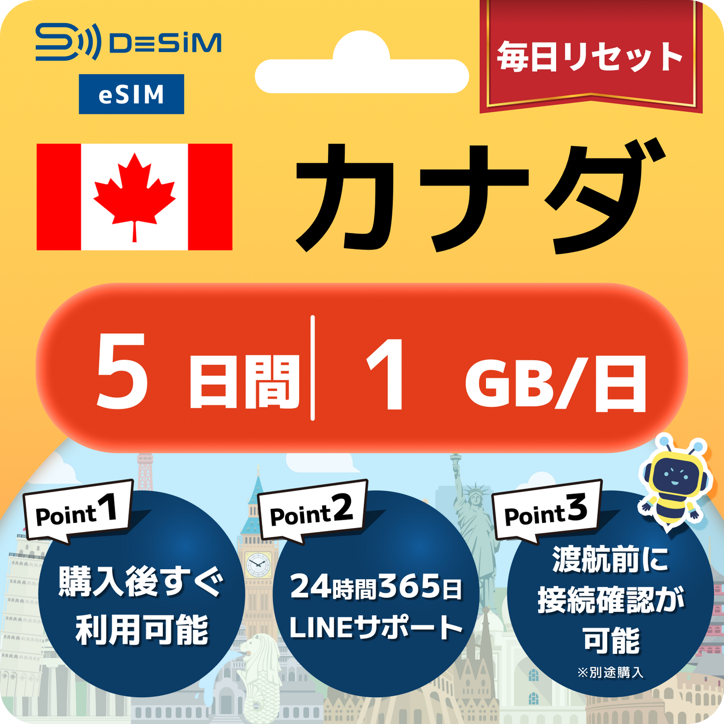 カナダ eSIM（ 1~10日間）500MB～50GB選択可能 即日開通 テザリング対応