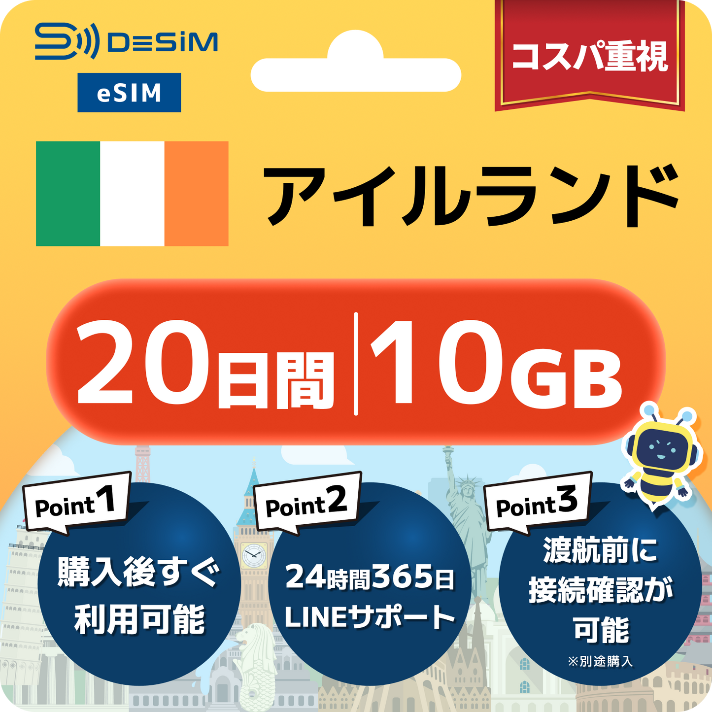 アイルランド eSIM（11~20日間）500MB～50GB選択可能 即日開通 テザリング対応