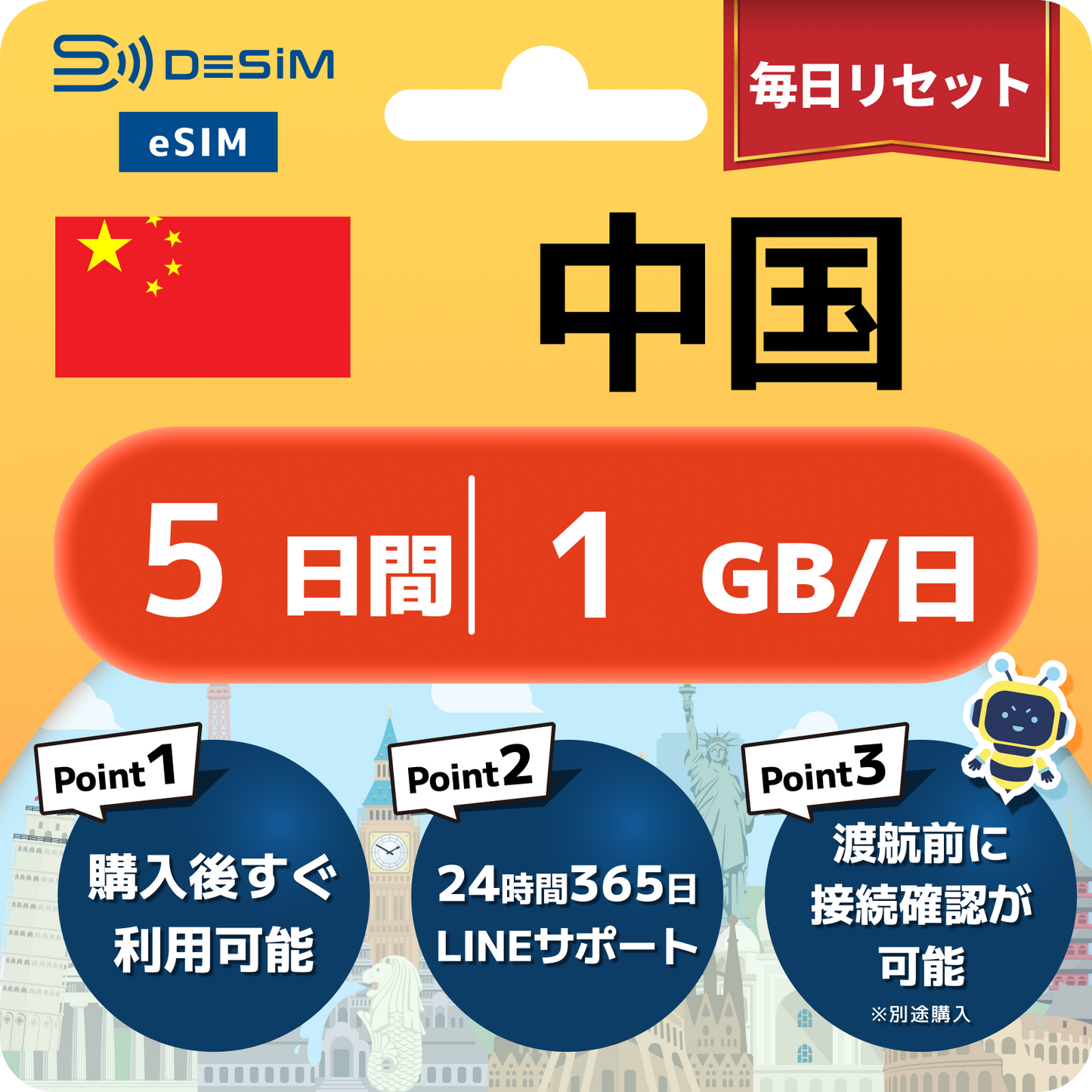 中国 eSIM（ 1~10日間）500MB～50GB選択可能 VPN不要でYoutubeやSNSを利用可能！