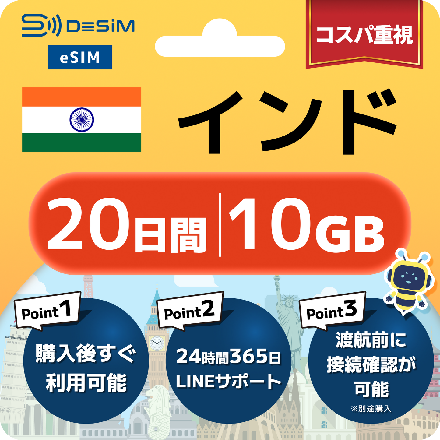 インド eSIM（11~20日間）500MB～50GB選択可能 即日開通 テザリング対応