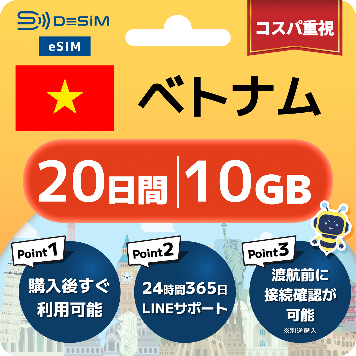 ベトナム eSIM（11~20日間）500MB～50GB選択可能 即日開通 テザリング対応