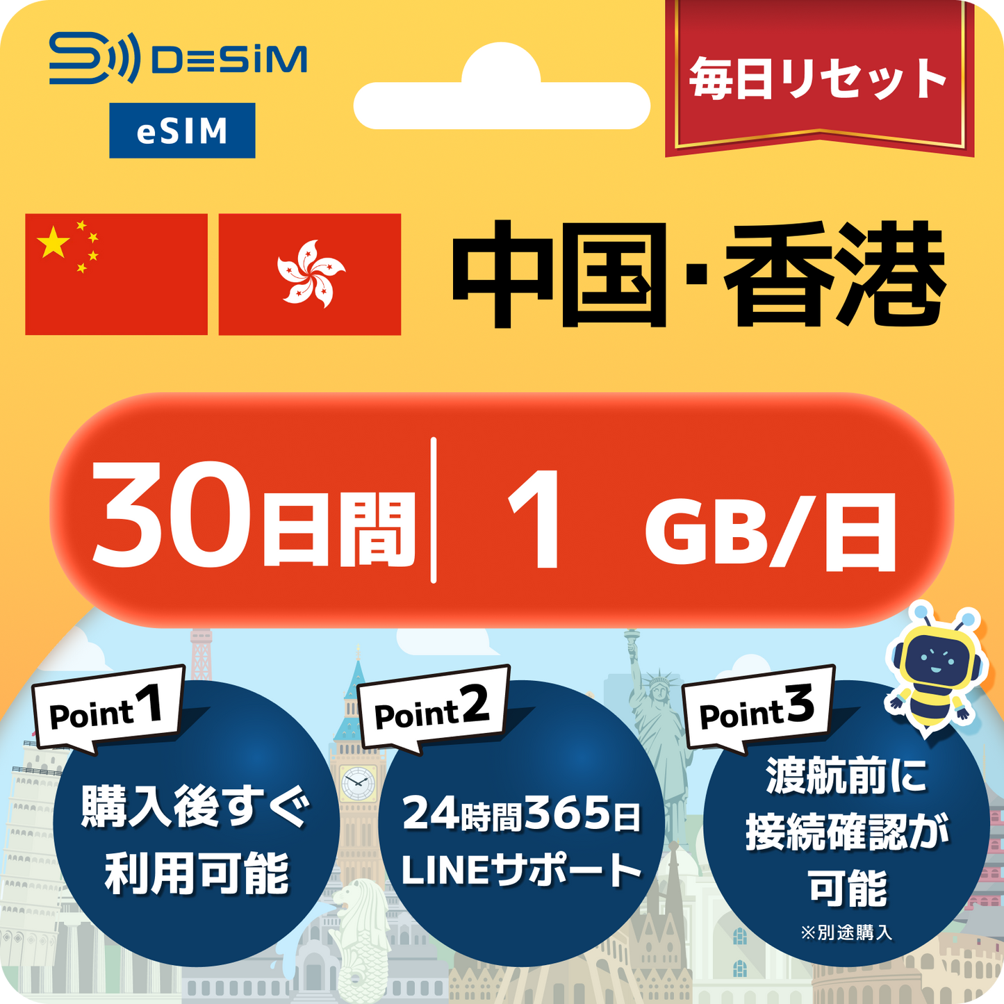 中国・香港 eSIM（21~30日間）500MB～50GB選択可能｜VPN不要でYoutubeやSNSが使える！