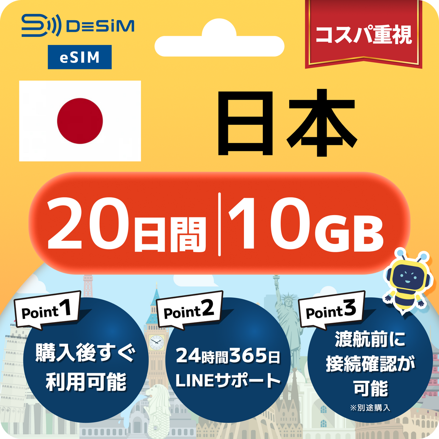 日本 eSIM（11~20日間）500MB～50GB選択可能 即日開通 テザリング対応