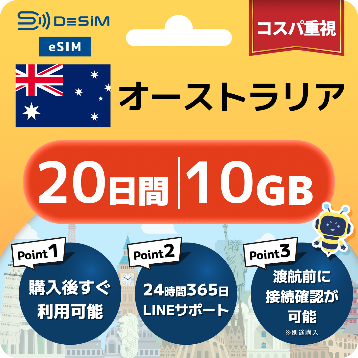 オーストラリア eSIM（11~20日間）500MB～50GB選択可能 即日開通 テザリング対応
