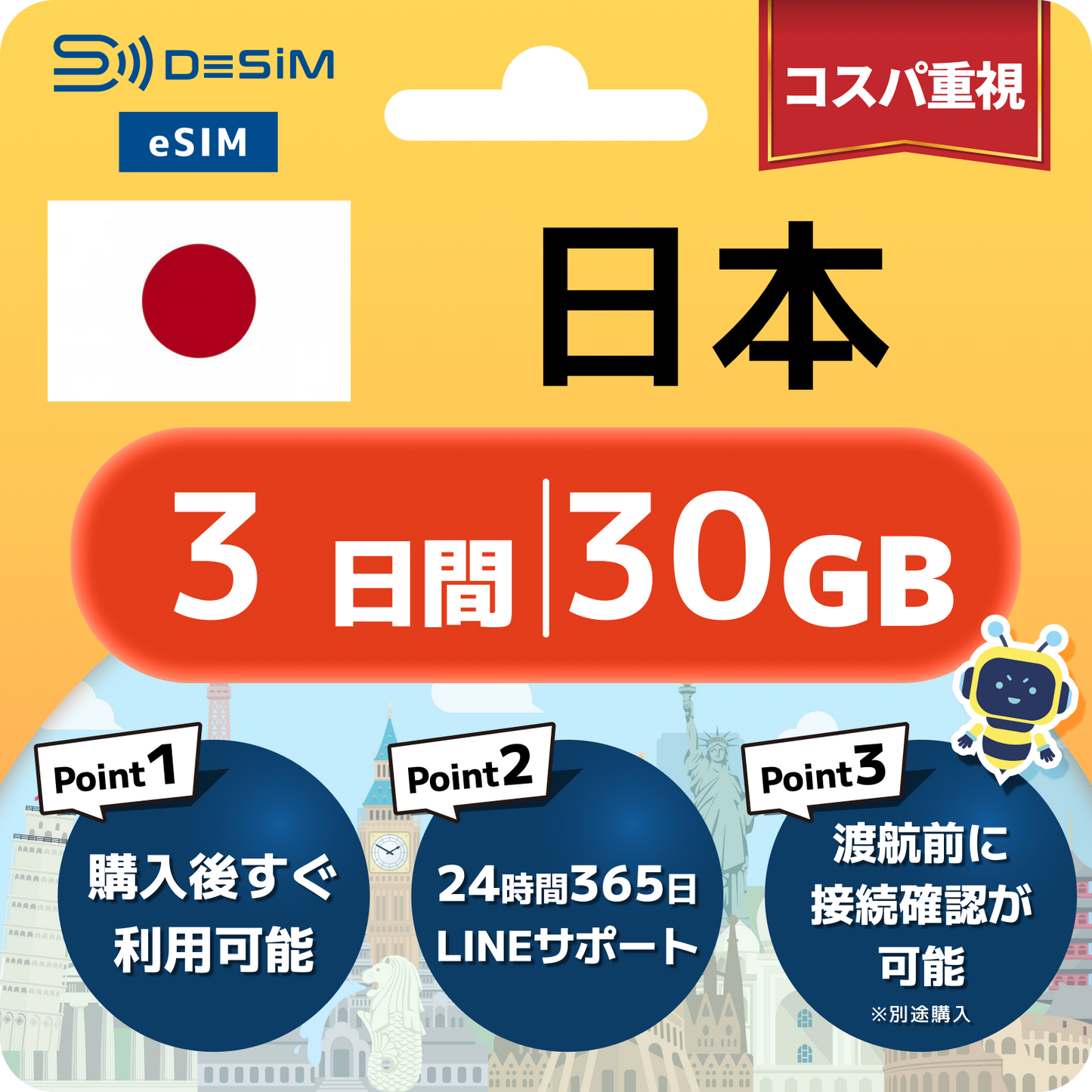 日本 eSIM（ 1~10日間）500MB～50GB選択可能 即日開通 テザリング対応