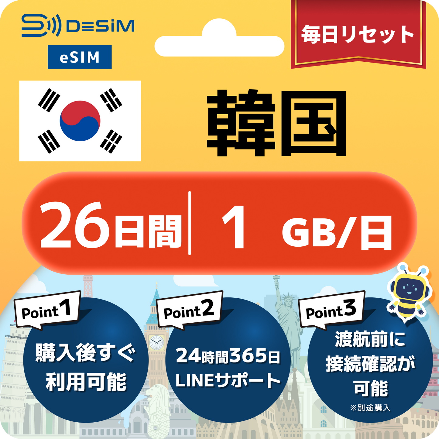 韓国 eSIM（21~30日間）500MB～50GB選択可能 即日開通 テザリング対応
