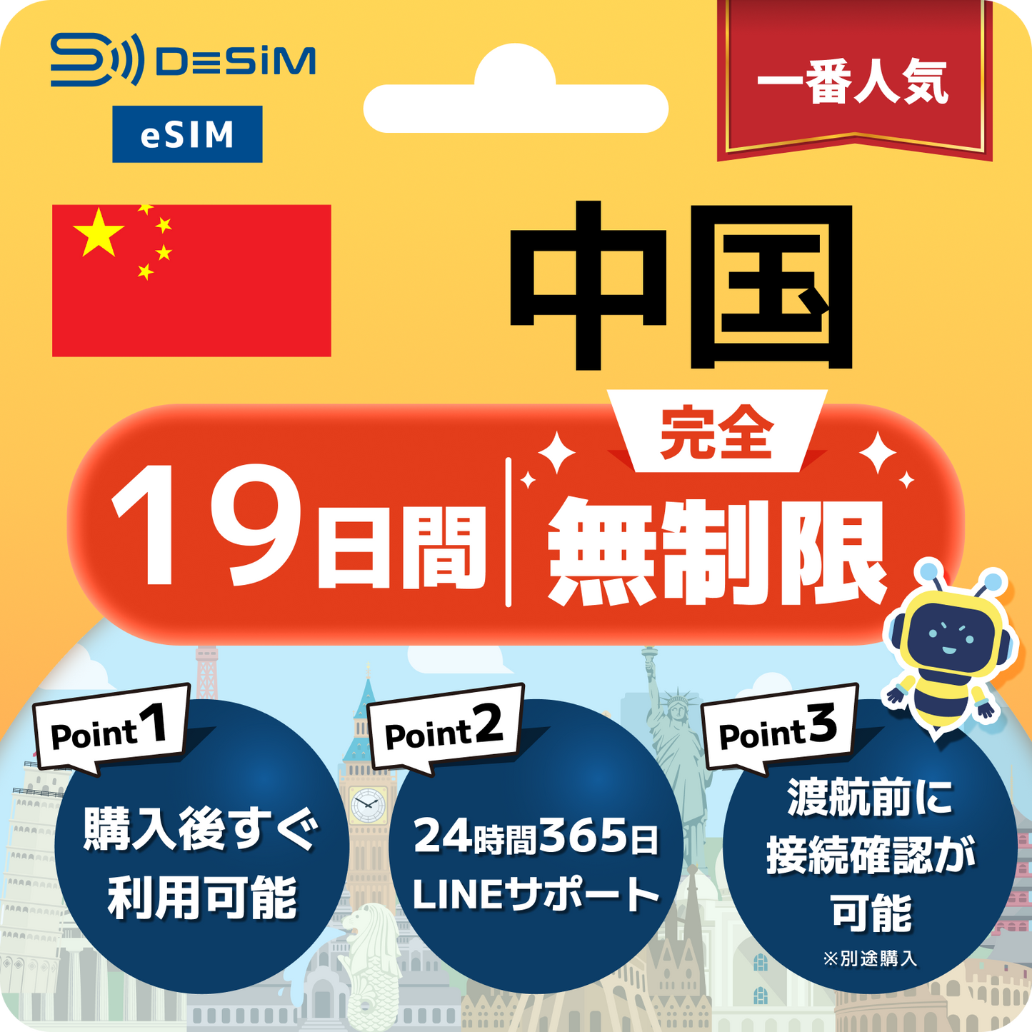 中国 eSIM（1~30日間） 完全無制限eSIM  VPN不要でYoutubeやSNSを利用可能！