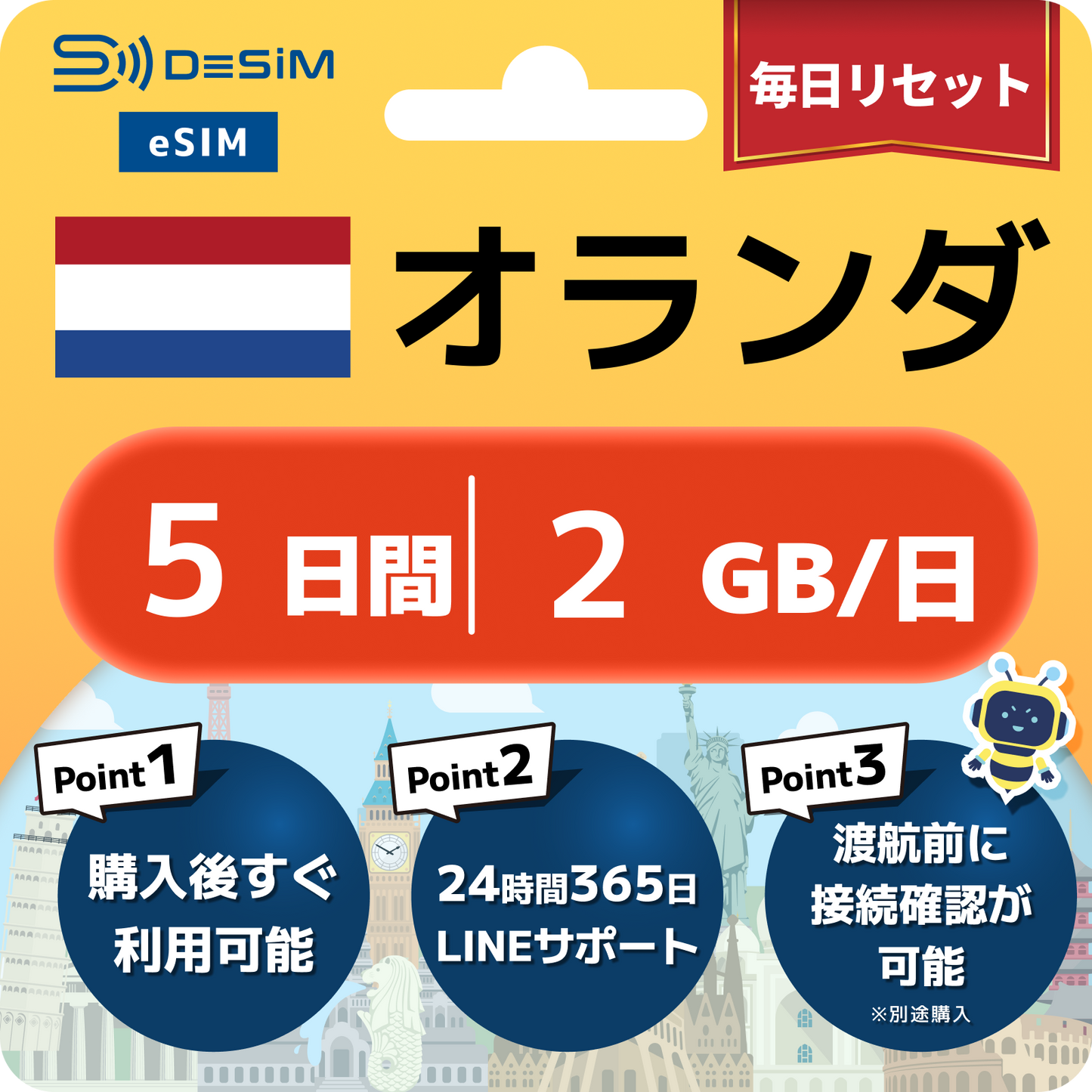 オランダ eSIM（ 1~10日間）500MB～50GB選択可能 即日開通 テザリング対応