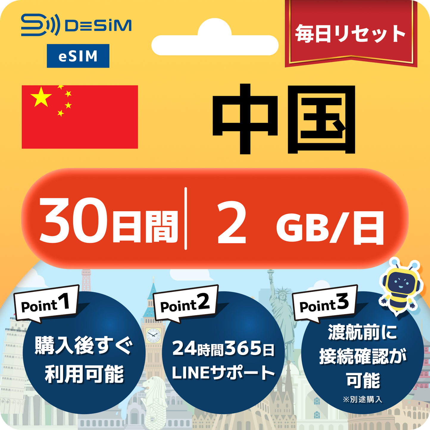 中国 eSIM（21~30日間）500MB～50GB選択可能 VPN不要でYoutubeやSNSを利用可能！