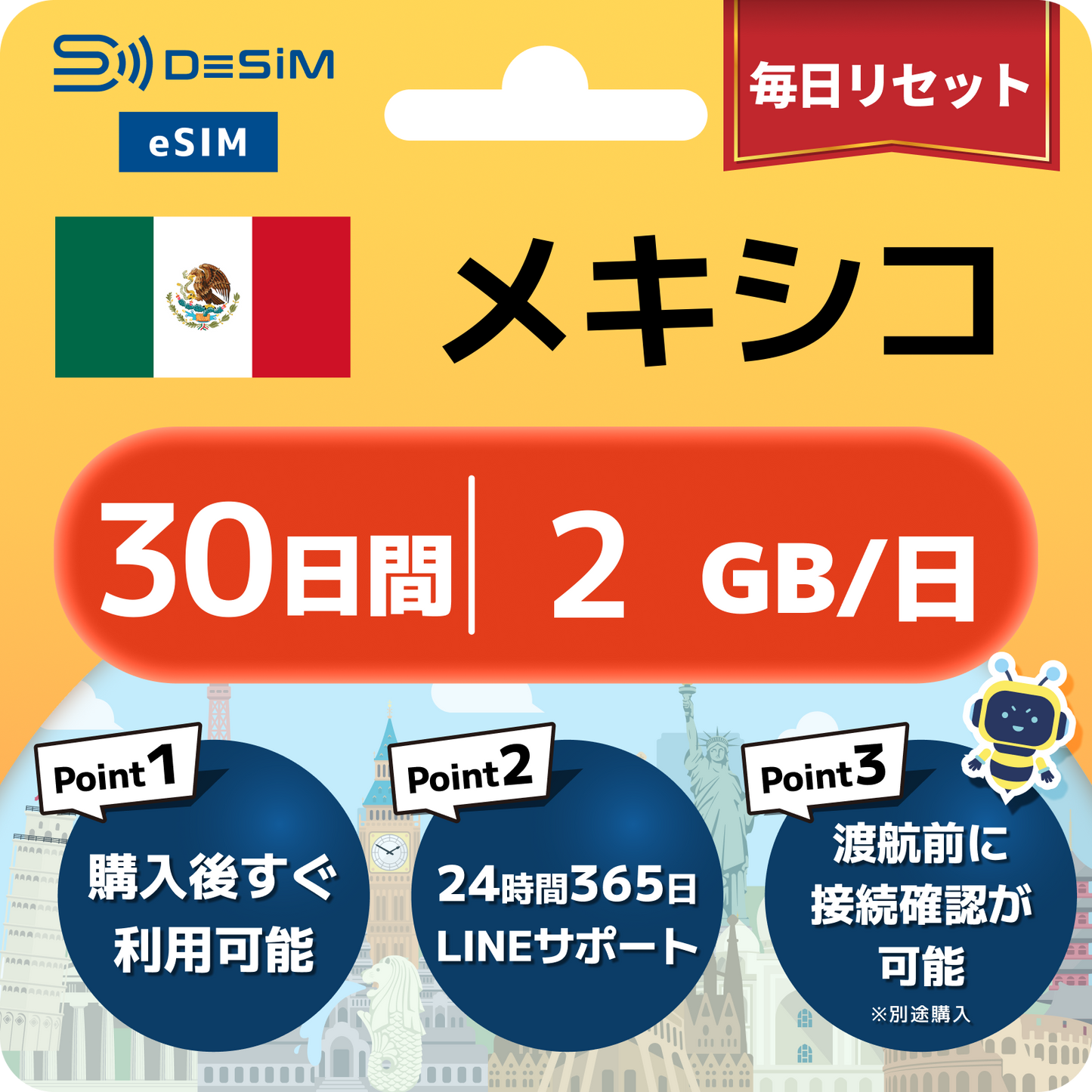 メキシコ eSIM（21~30日間）500MB～50GB選択可能 即日開通 テザリング対応