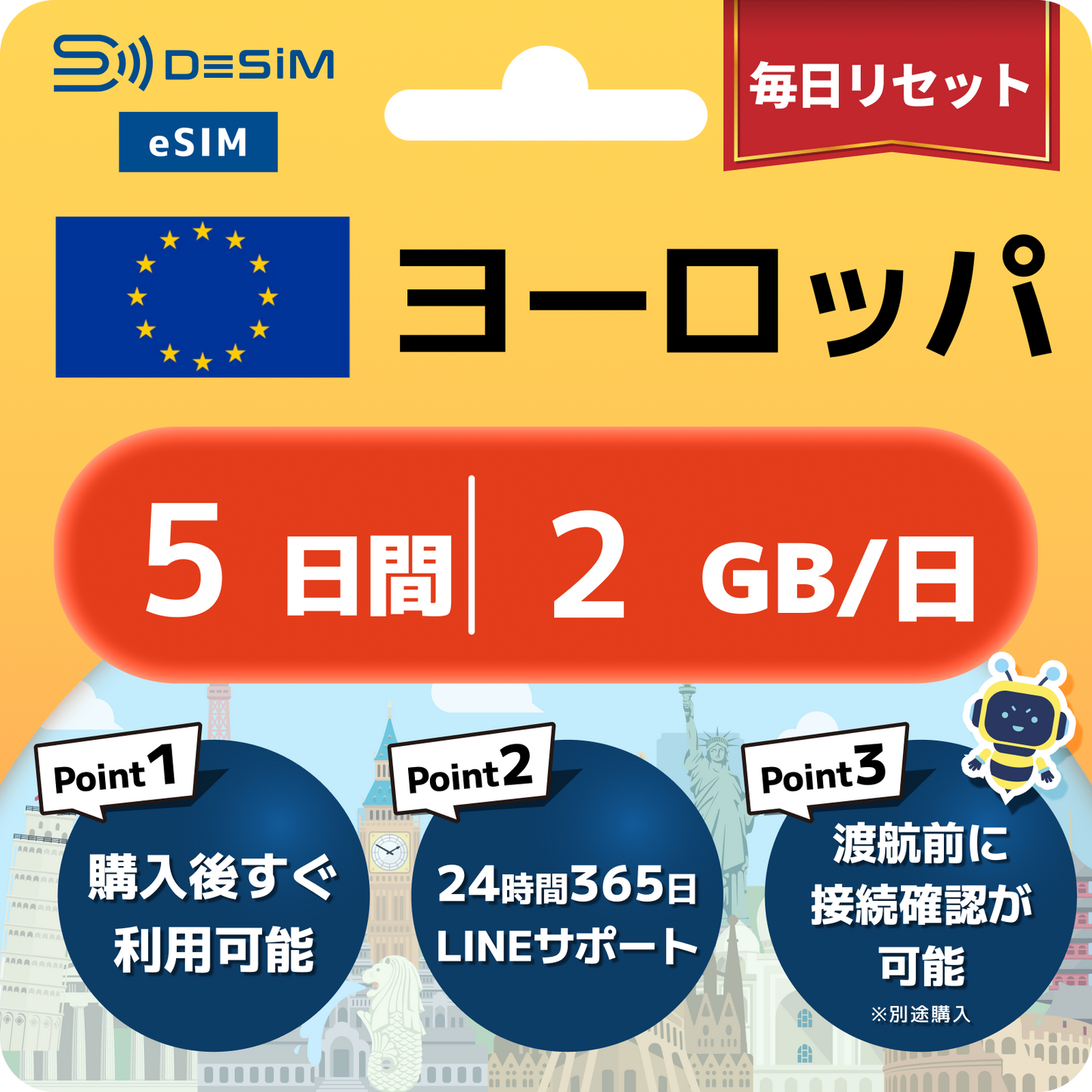 ヨーロッパ eSIM（ 1~10日間）500MB～50GB選択可能 即日開通 テザリング対応