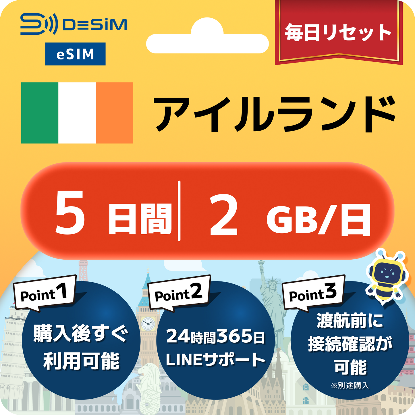 アイルランド eSIM（ 1~10日間）500MB～50GB選択可能 即日開通 テザリング対応