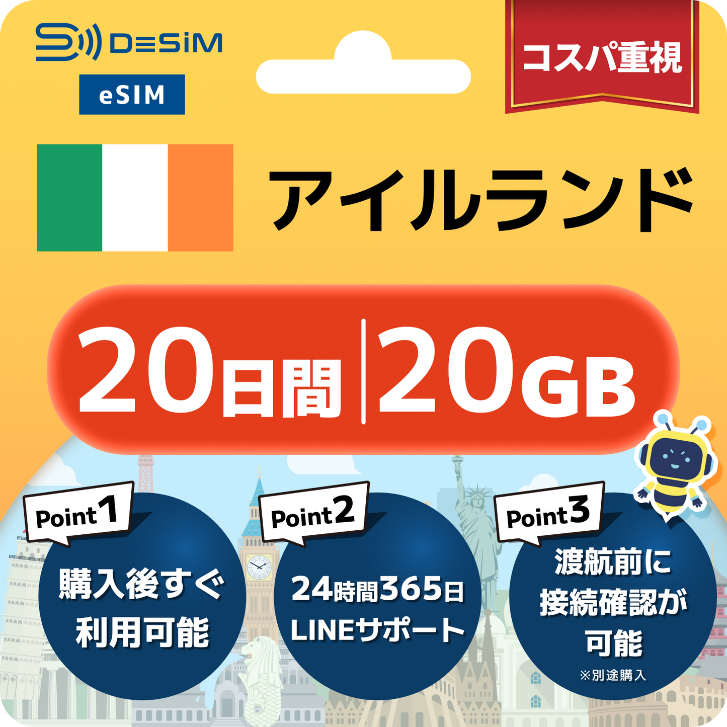 アイルランド eSIM（11~20日間）500MB～50GB選択可能 即日開通 テザリング対応