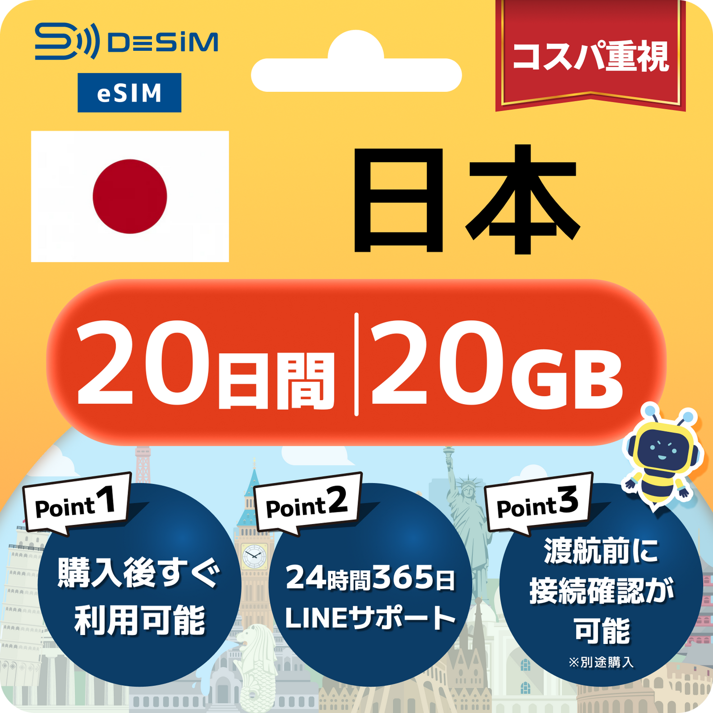 日本 eSIM（11~20日間）500MB～50GB選択可能 即日開通 テザリング対応