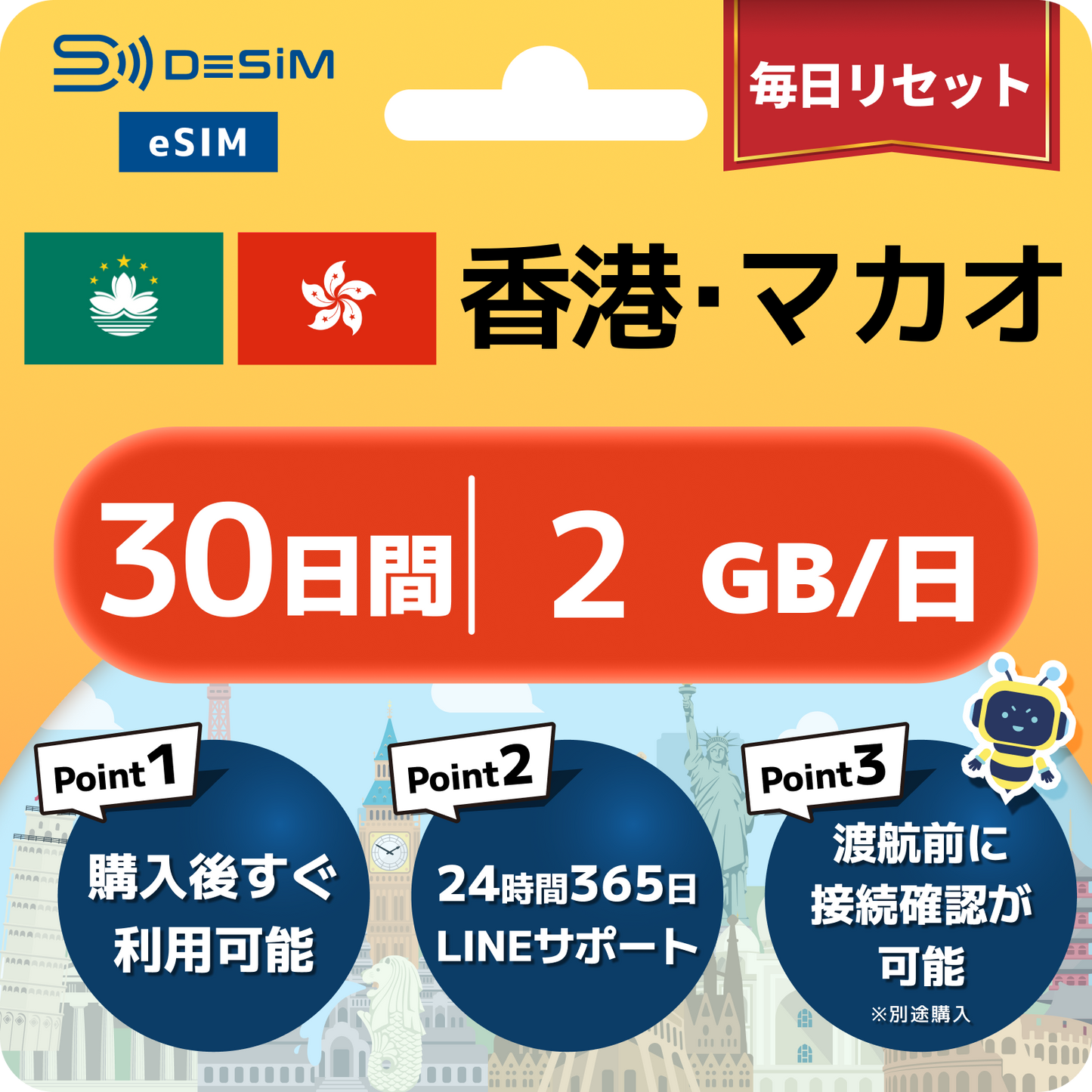 香港・マカオ eSIM（21~30日間）500MB～50GB選択可能 即日開通 テザリング対応
