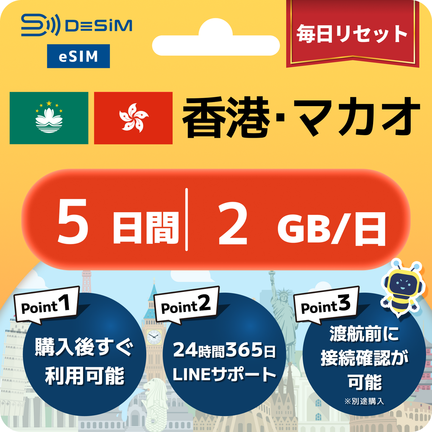香港・マカオ eSIM（ 1~10日間）500MB～50GB選択可能 即日開通 テザリング対応