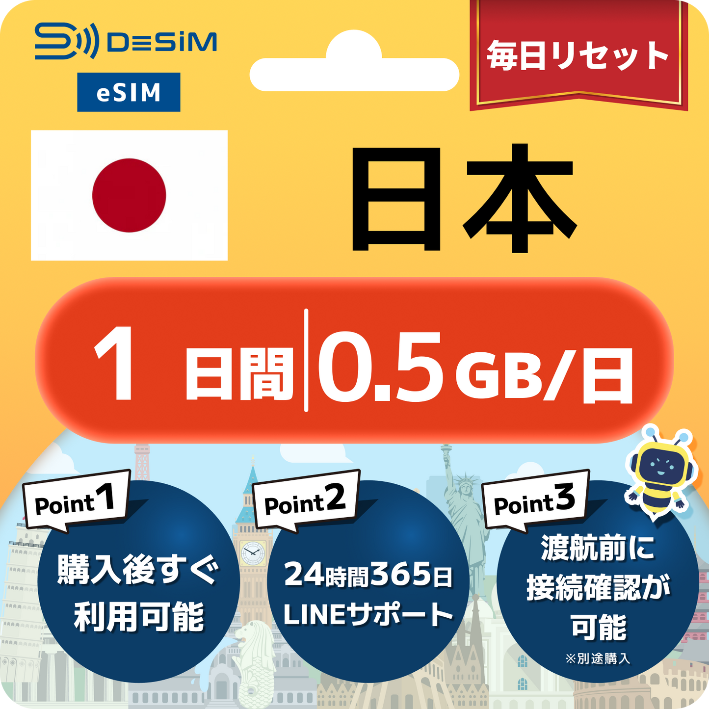 日本 eSIM（ 1~10日間）500MB～50GB選択可能 即日開通 テザリング対応