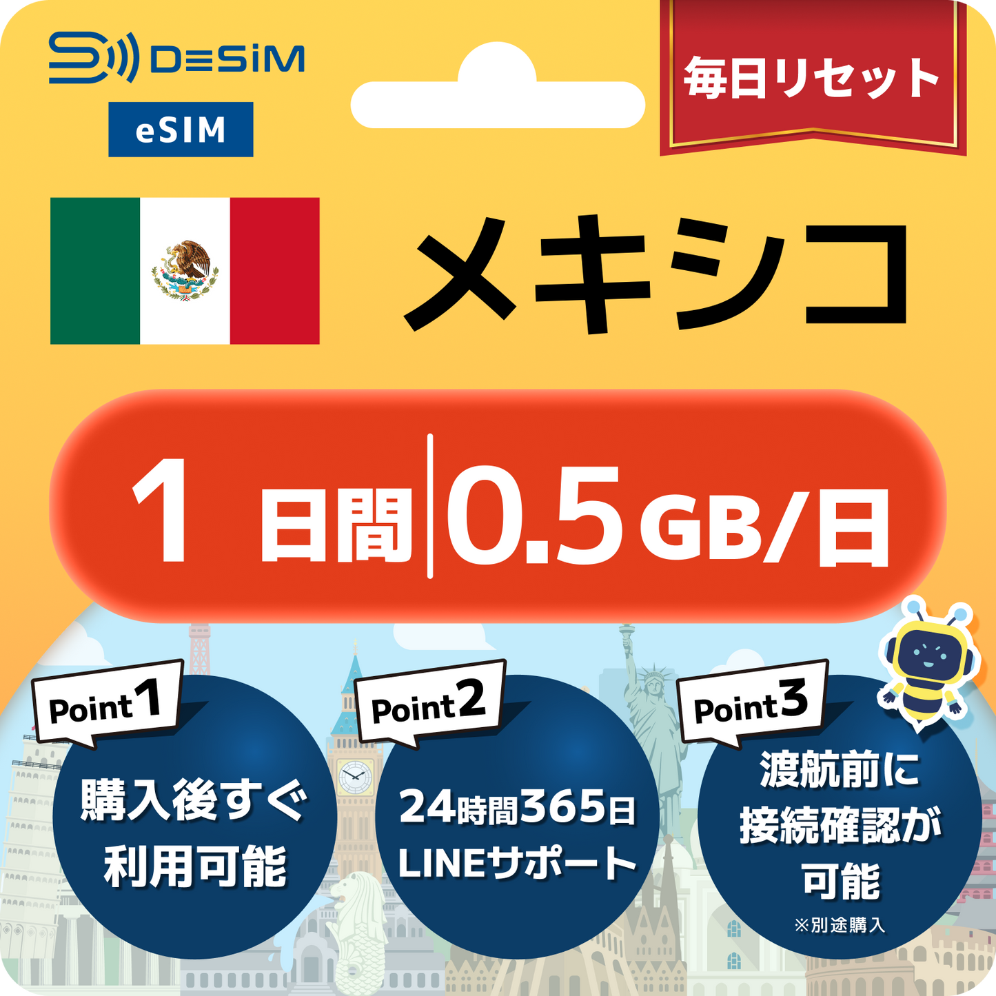 メキシコ eSIM（ 1~10日間）500MB～50GB選択可能 即日開通 テザリング対応