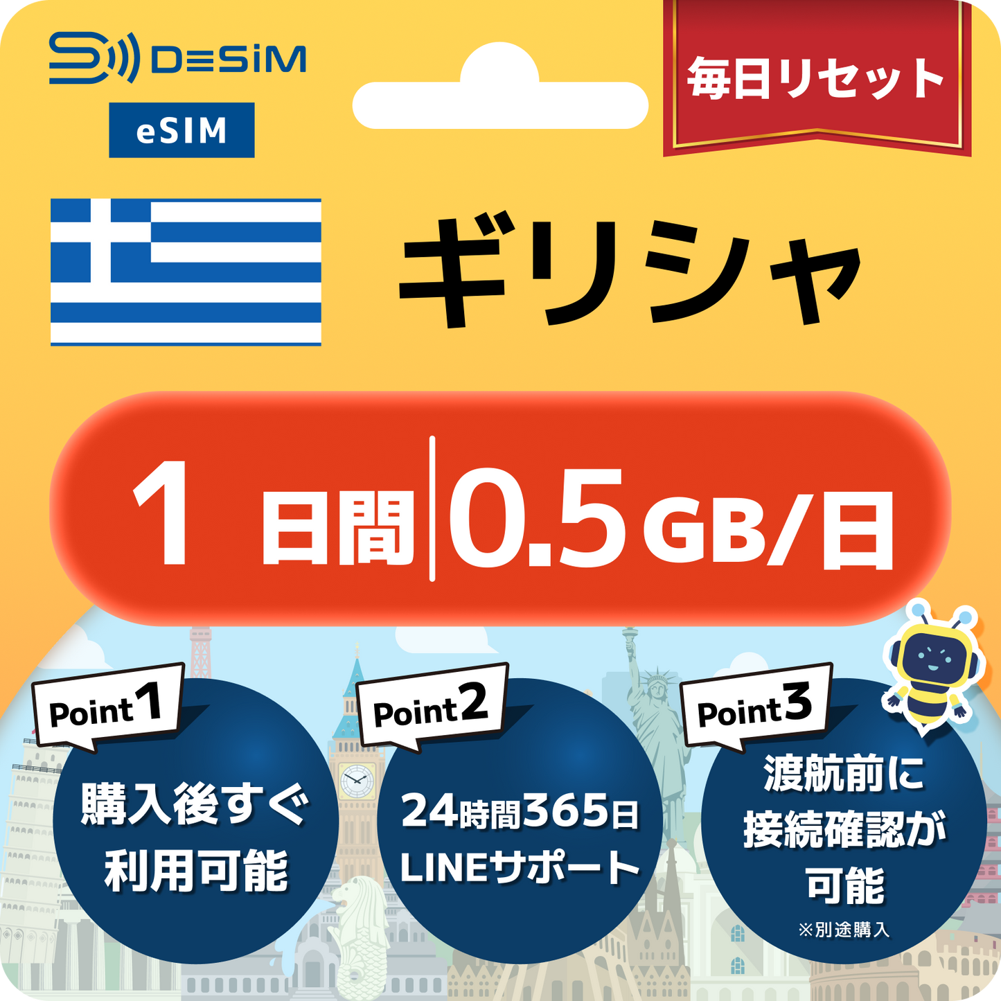 ギリシャ eSIM（ 1~10日間）500MB～50GB選択可能 即日開通 テザリング対応