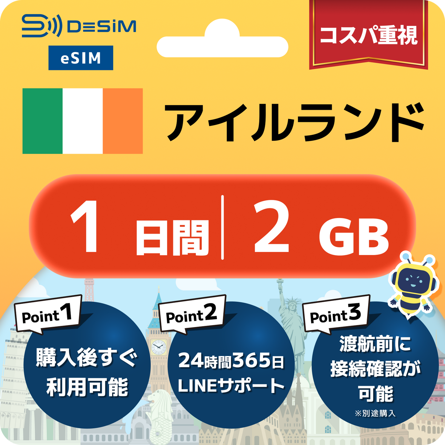 アイルランド eSIM（ 1~10日間）500MB～50GB選択可能 即日開通 テザリング対応