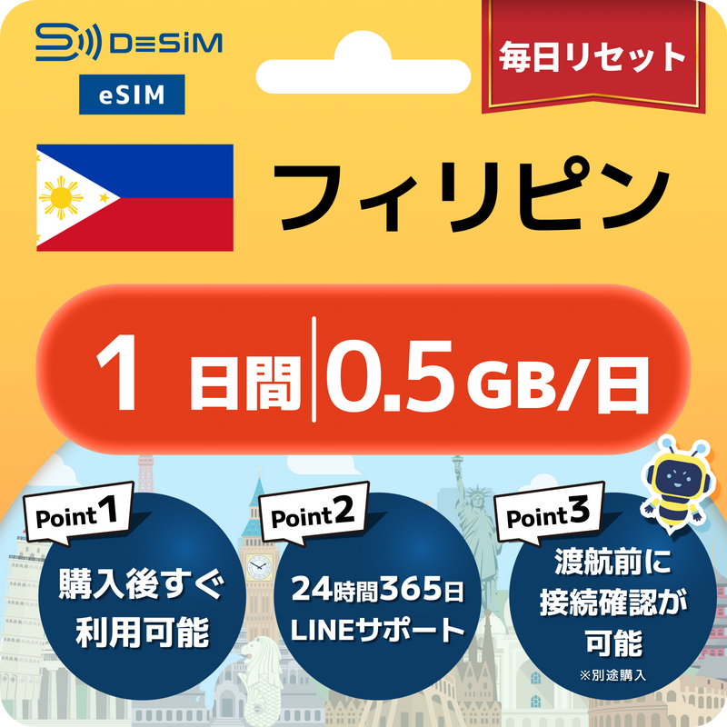 Philippines eSIM (1-10 days) 500MB-50GB selectable, same-day activation, tethering support