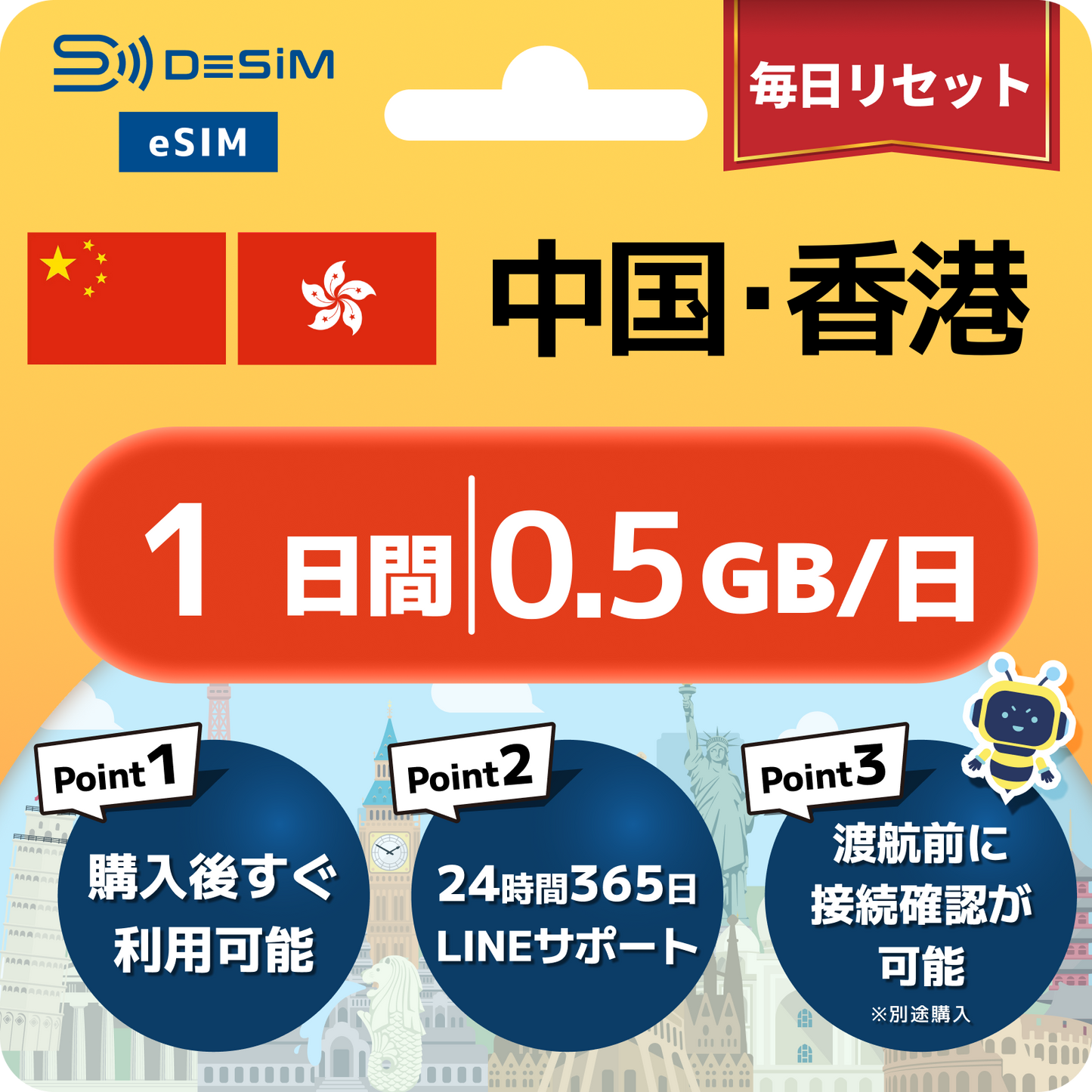中国・香港 eSIM（ 1~10日間）500MB～50GB選択可能｜VPN不要でYoutubeやSNSが使える！