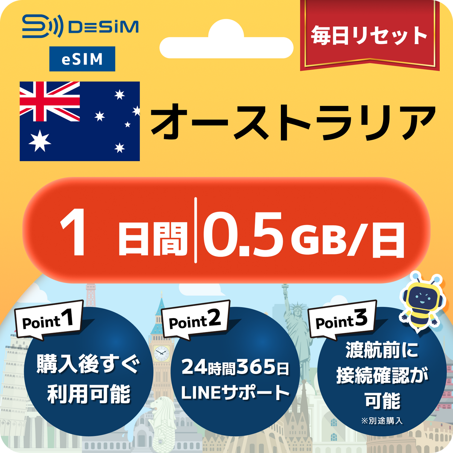 オーストラリア eSIM（ 1~10日間）500MB～50GB選択可能 即日開通 テザリング対応