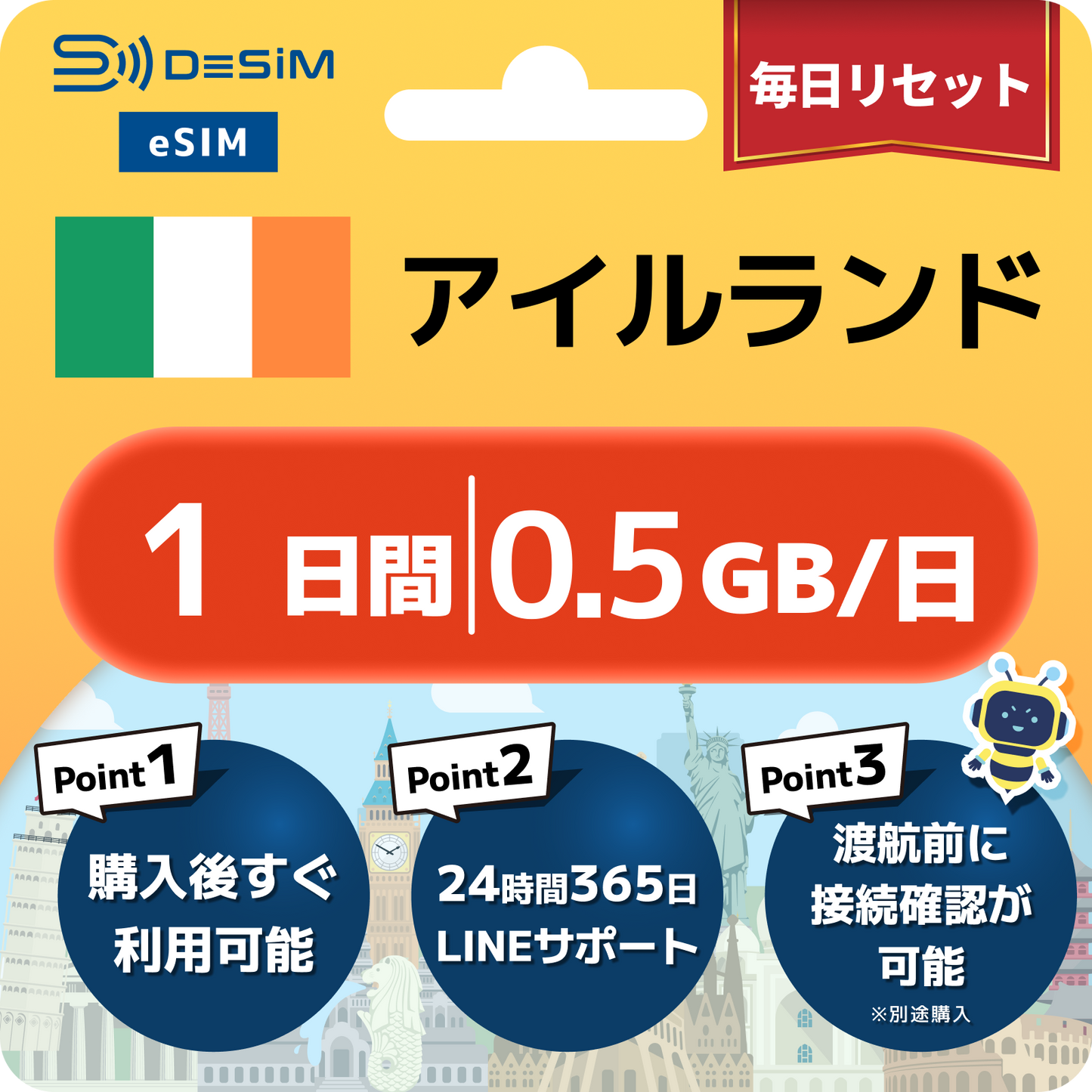 アイルランド eSIM（ 1~10日間）500MB～50GB選択可能 即日開通 テザリング対応