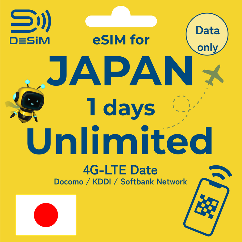 日本eSIM 完全無制限（1〜30日間）