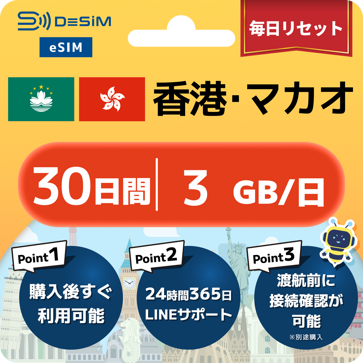 香港・マカオ eSIM（21~30日間）500MB～50GB選択可能 即日開通 テザリング対応