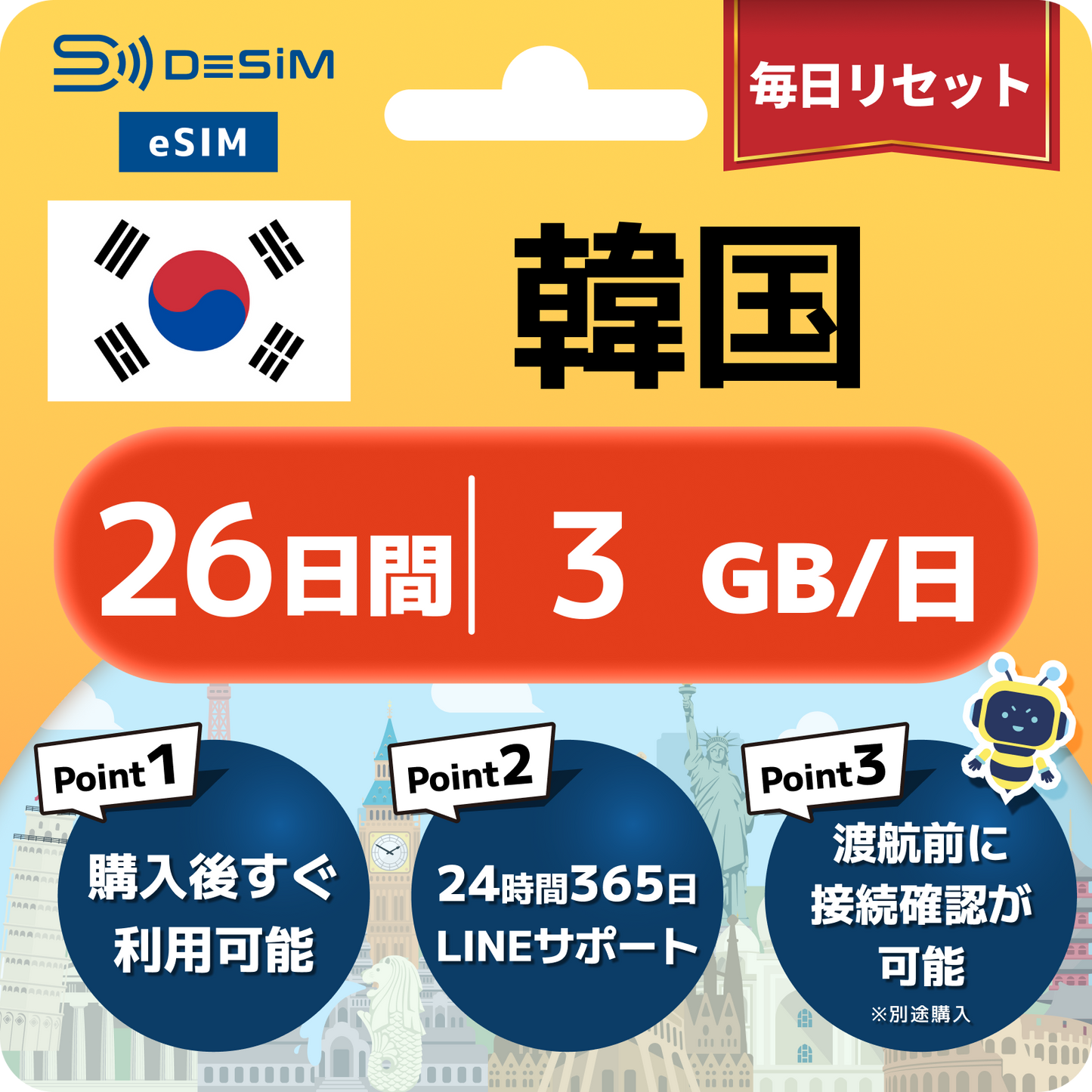 韓国 eSIM（21~30日間）500MB～50GB選択可能 即日開通 テザリング対応