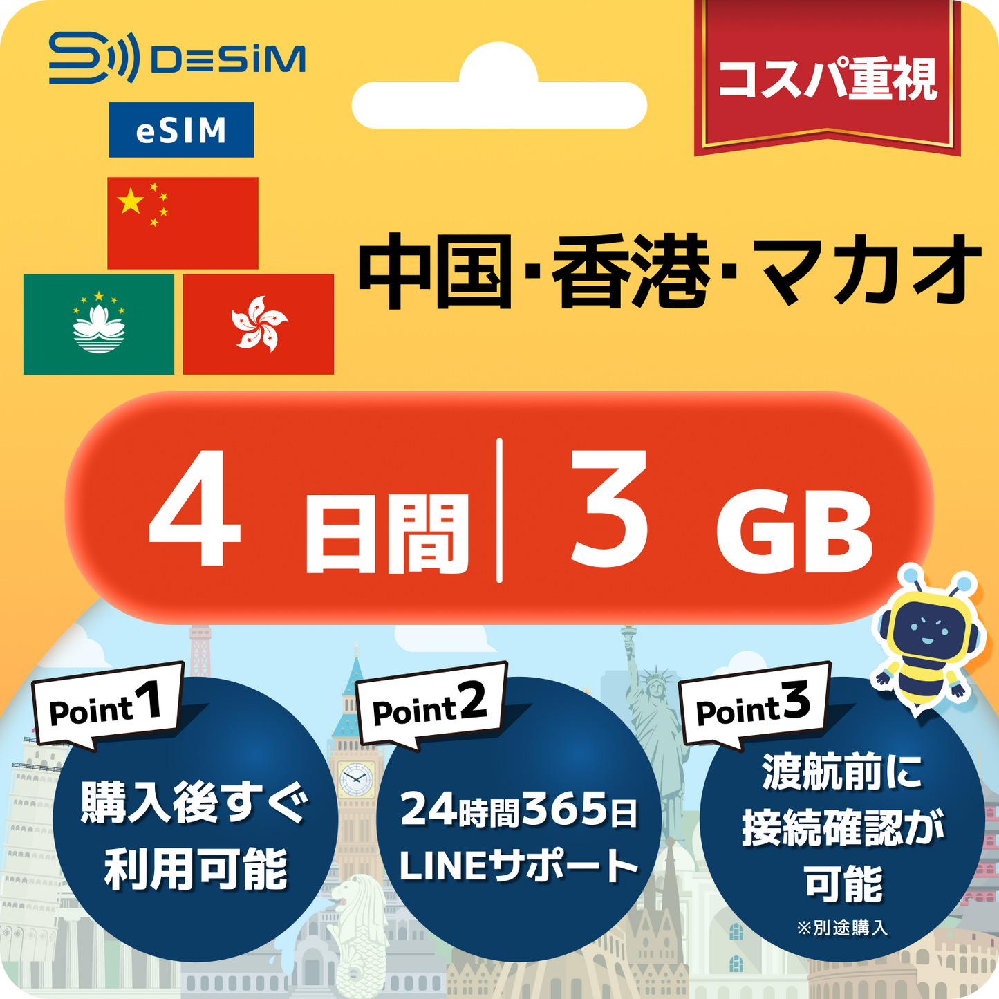 中国・香港・マカオ eSIM（ 1~10日間）500MB～50GB選択可能 VPN不要でYoutubeやSNSを利用可能！