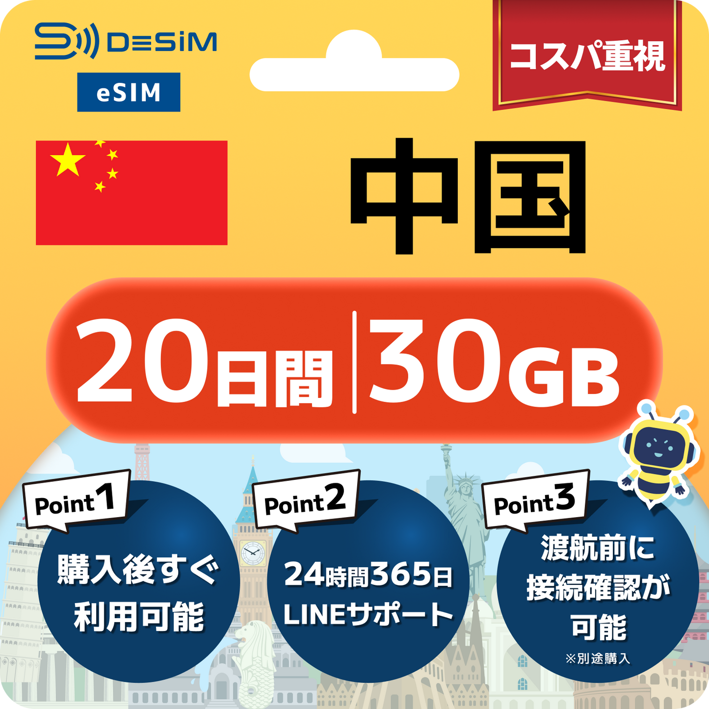 中国 eSIM（11~20日間）500MB～50GB選択可能 VPN不要でYoutubeやSNSを利用可能！