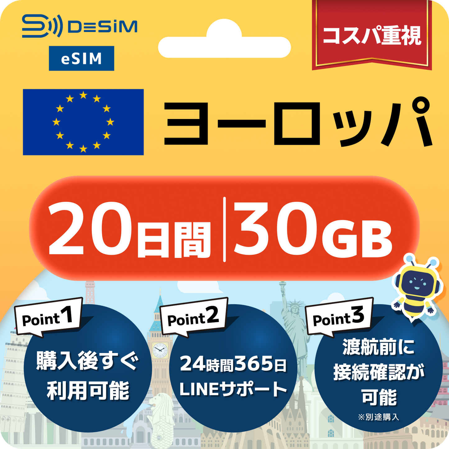 ヨーロッパ eSIM（11~20日間）500MB～50GB選択可能 即日開通 テザリング対応