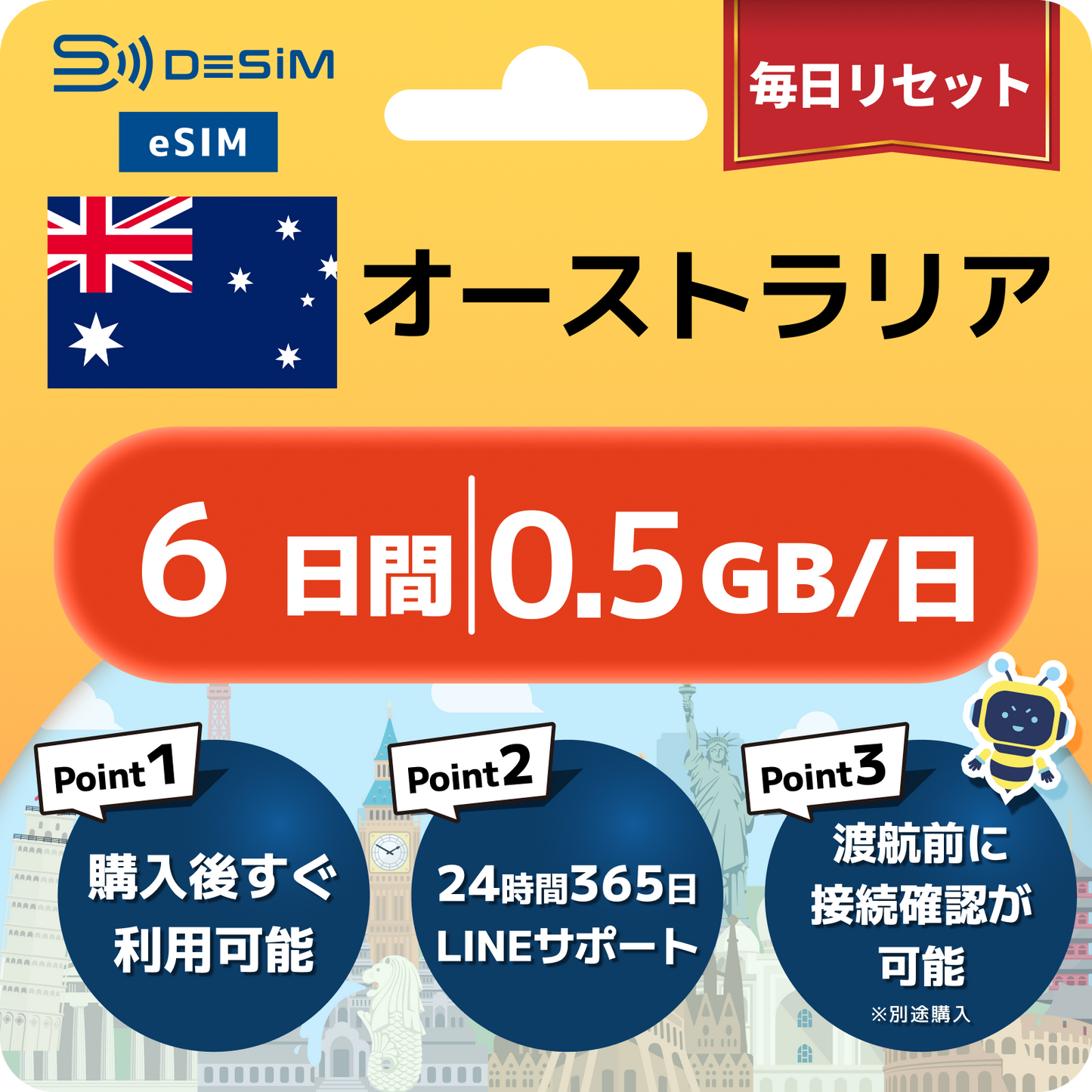 オーストラリア eSIM（ 1~10日間）500MB～50GB選択可能 即日開通 テザリング対応