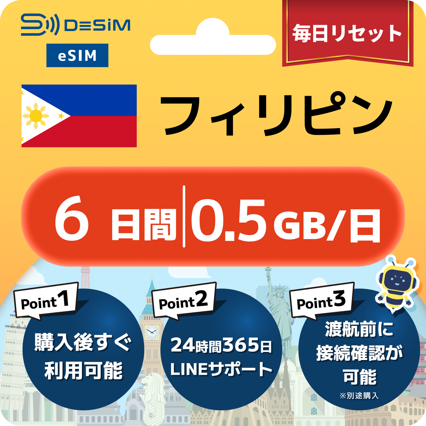 フィリピン eSIM（ 1~10日間）500MB～50GB選択可能 即日開通 テザリング対応
