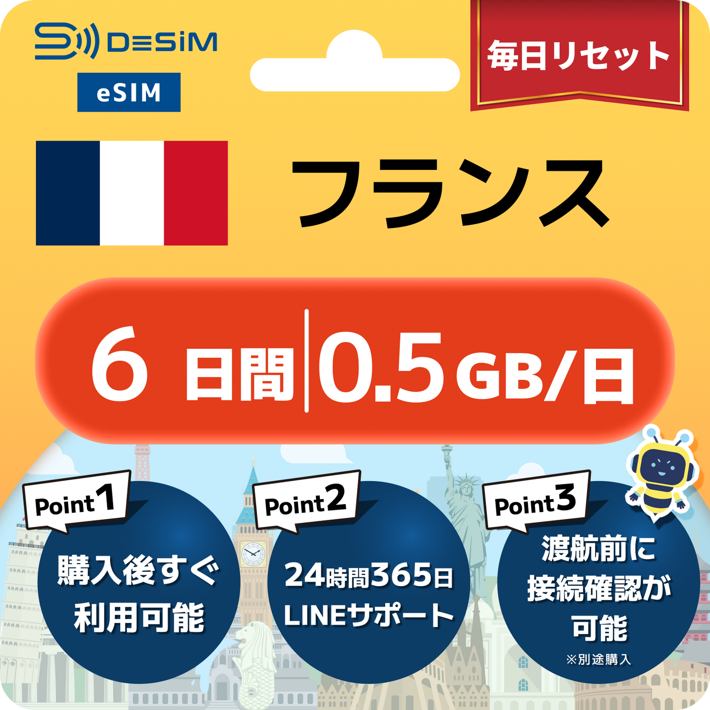 フランス eSIM（ 1~10日間）500MB～50GB選択可能 即日開通 テザリング対応