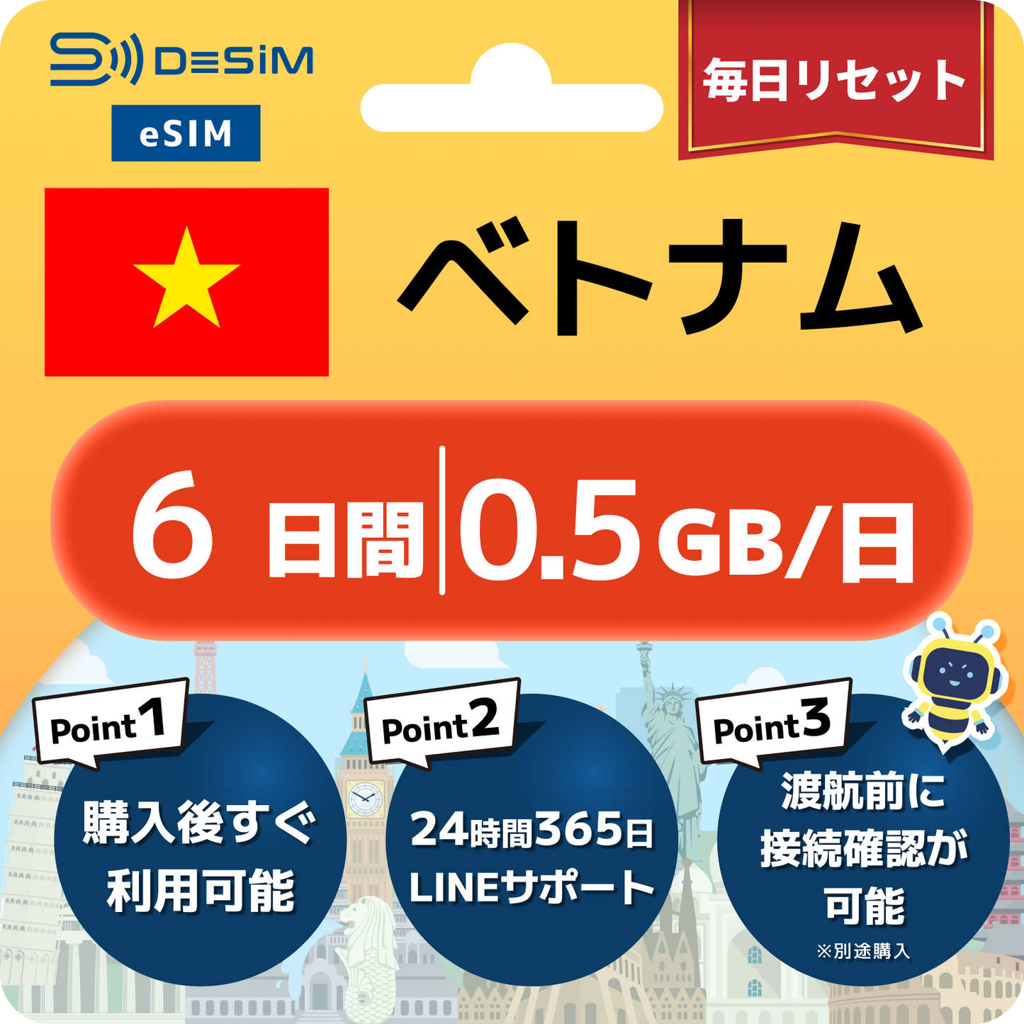 ベトナム eSIM（ 1~10日間）500MB～50GB選択可能 即日開通 テザリング対応