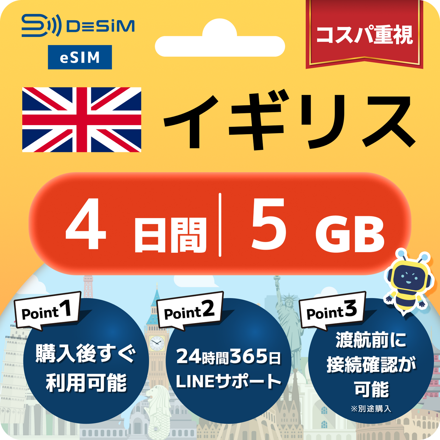 イギリス eSIM（ 1~10日間）500MB～50GB選択可能 即日開通 テザリング対応