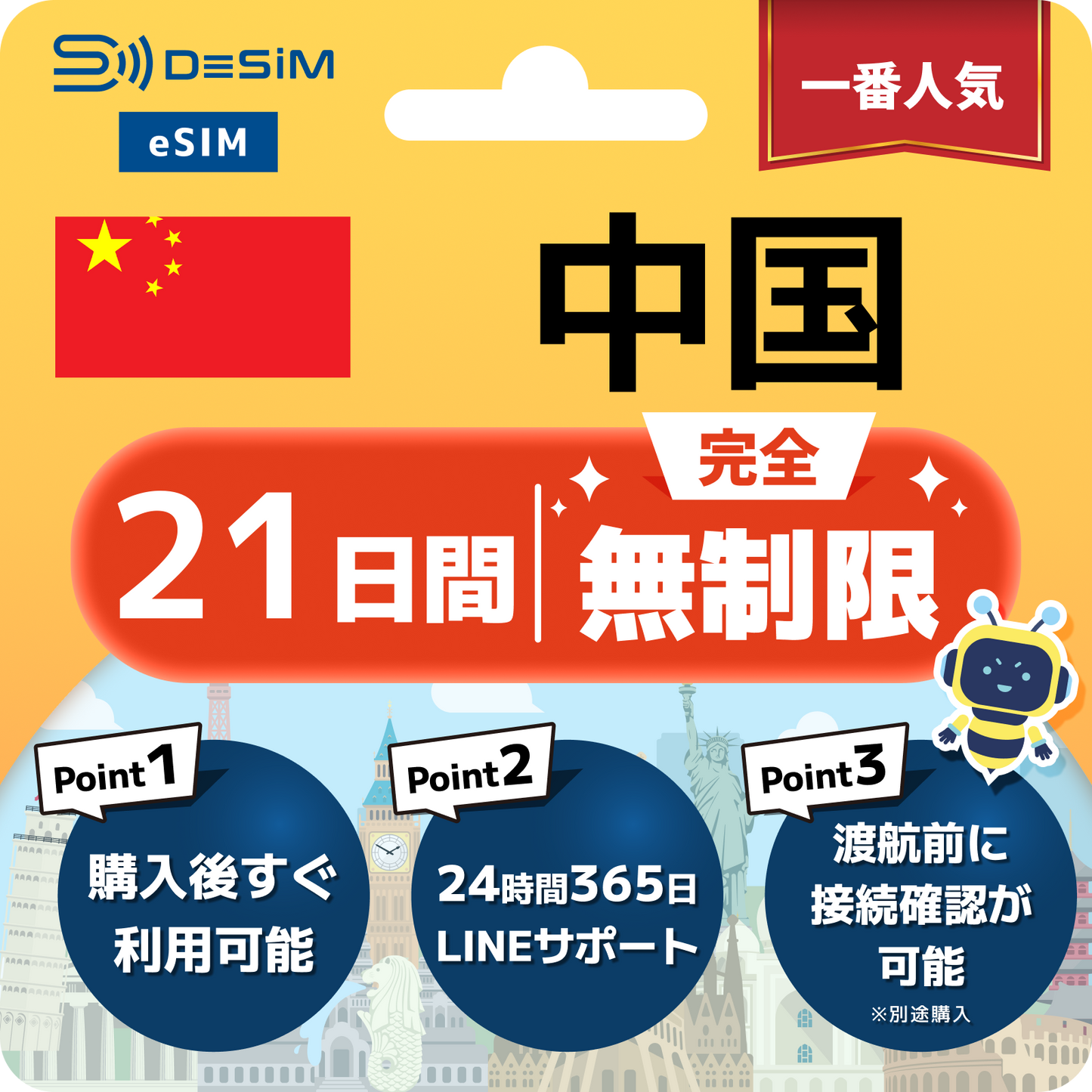 中国 eSIM（1~30日間） 完全無制限eSIM  VPN不要でYoutubeやSNSを利用可能！