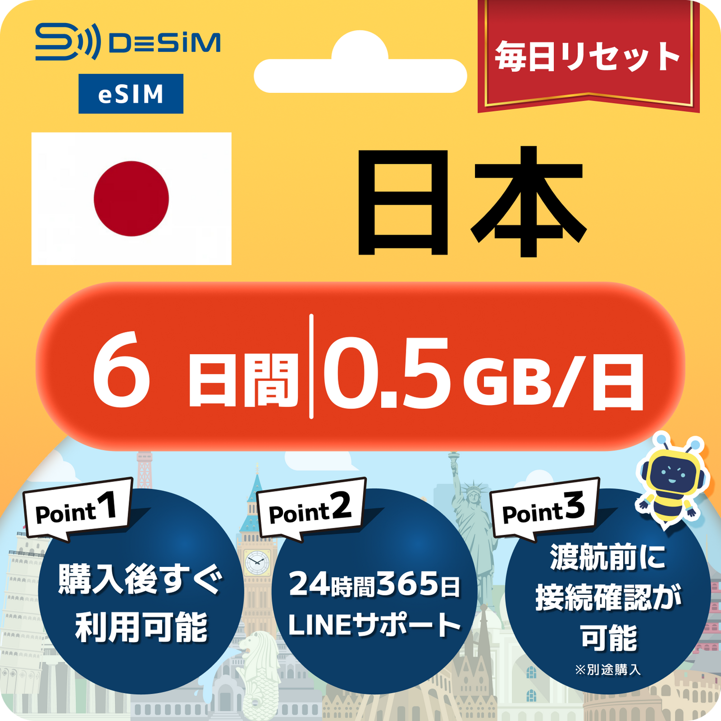 日本 eSIM（ 1~10日間）500MB～50GB選択可能 即日開通 テザリング対応
