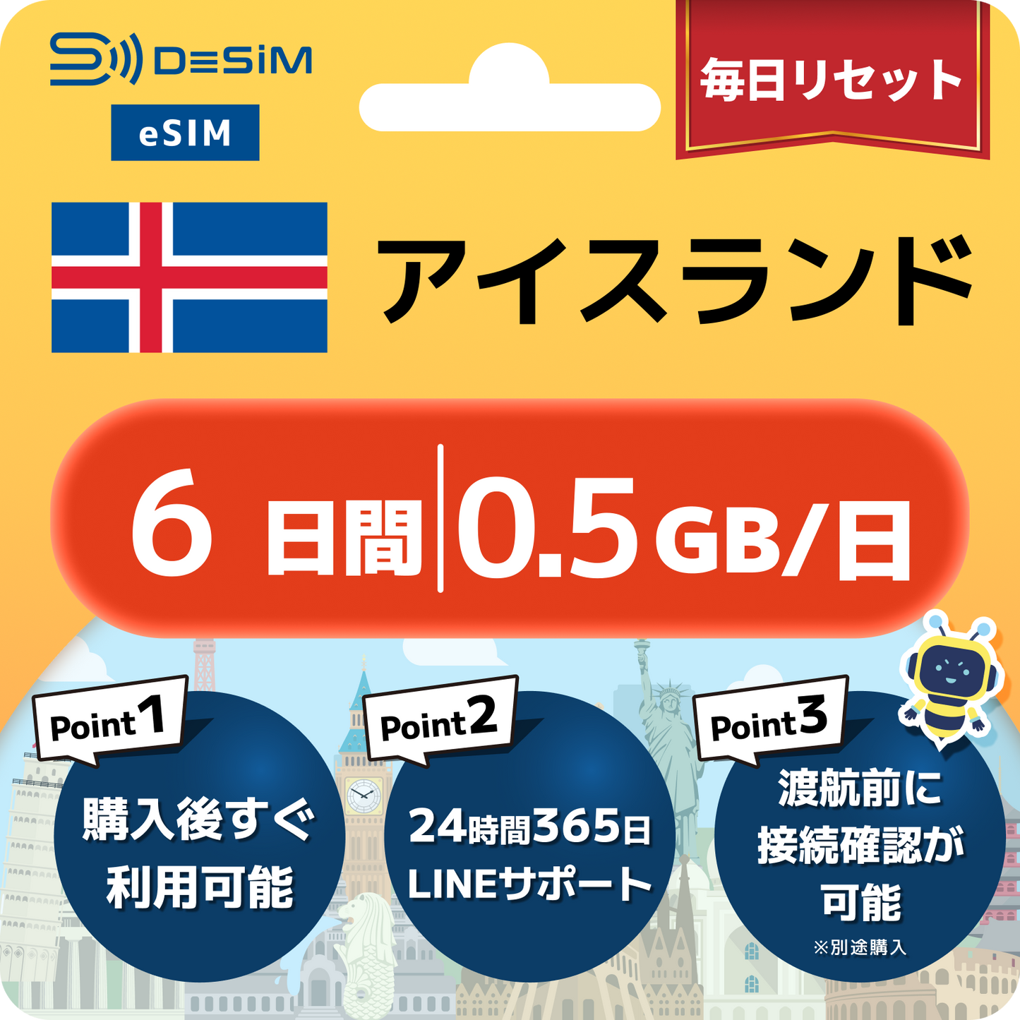 アイスランド eSIM（ 1~10日間）500MB～50GB選択可能 即日開通 テザリング対応